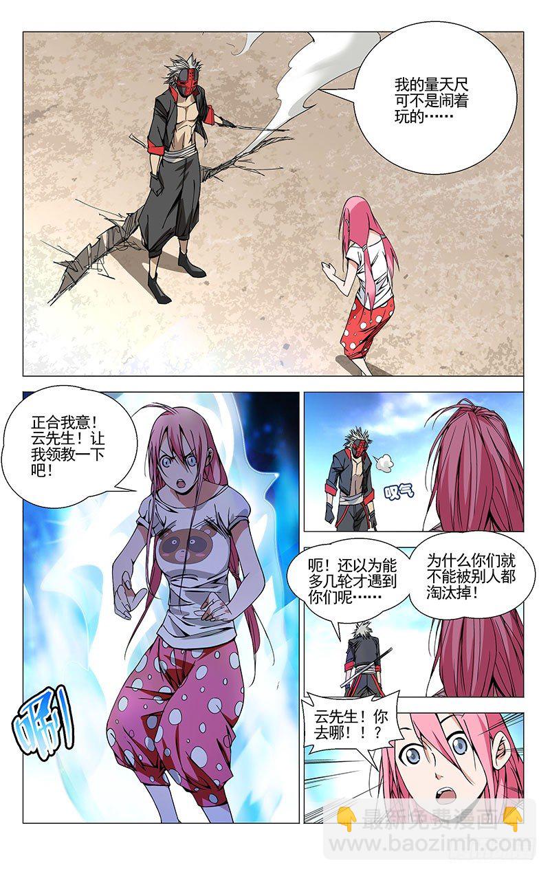 76.冰雪女神玲珑大人！-第76话