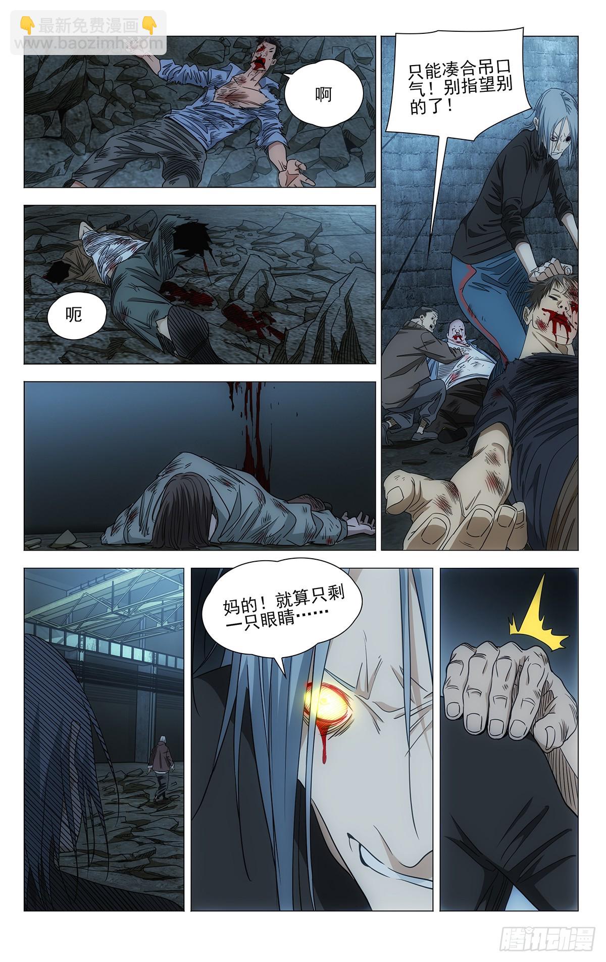 709 闷棍-第744话