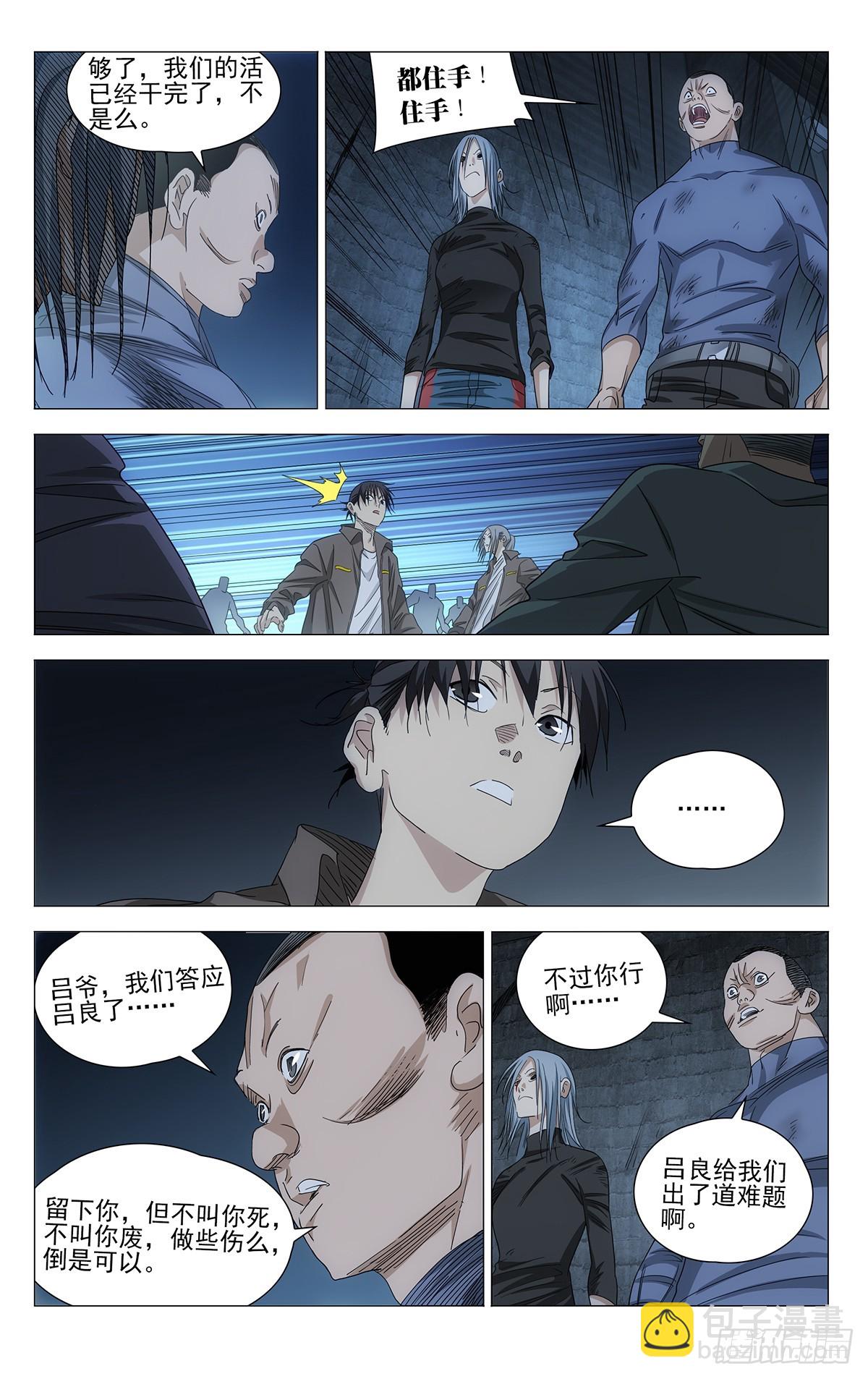 709 闷棍-第744话