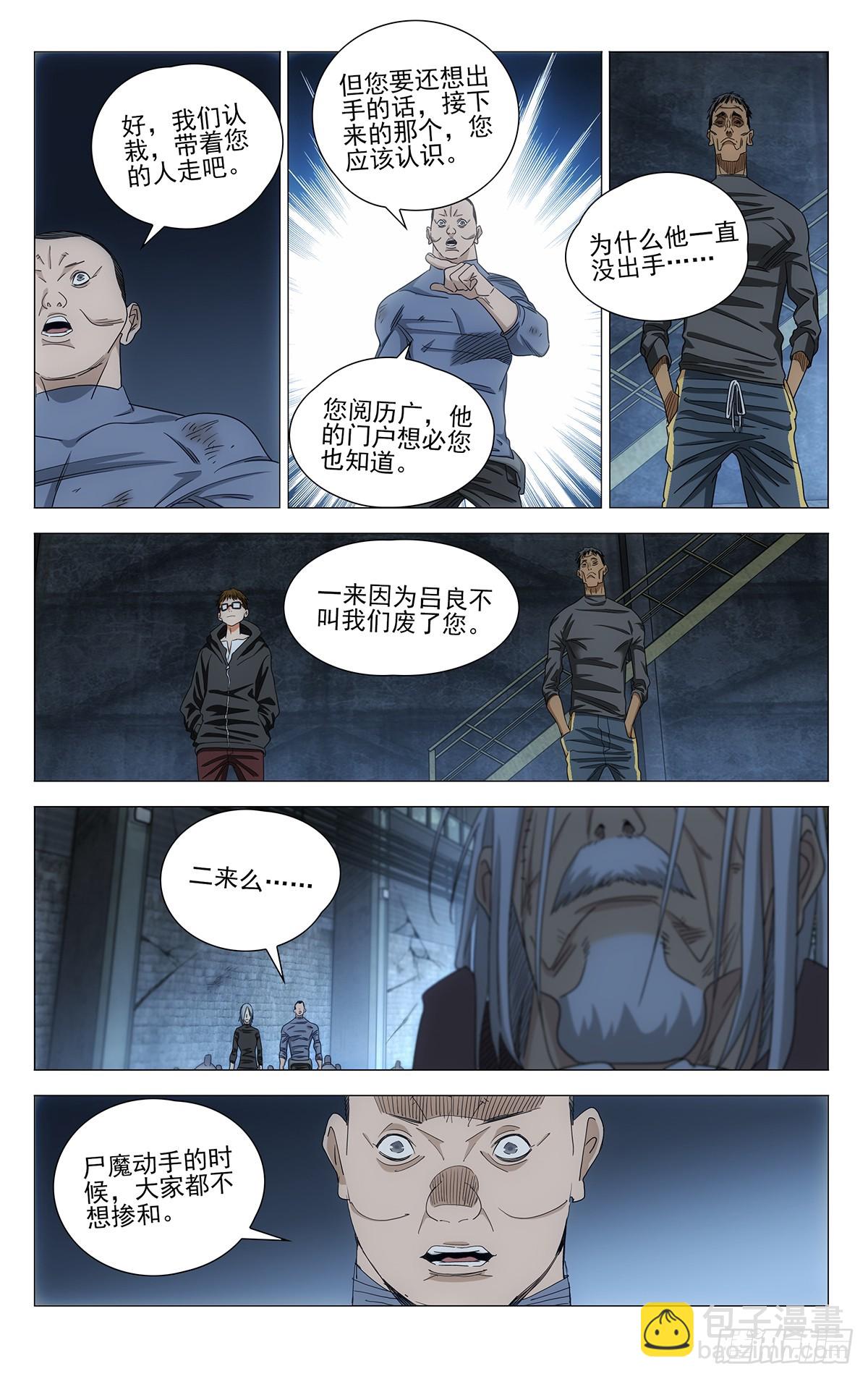 709 闷棍-第744话