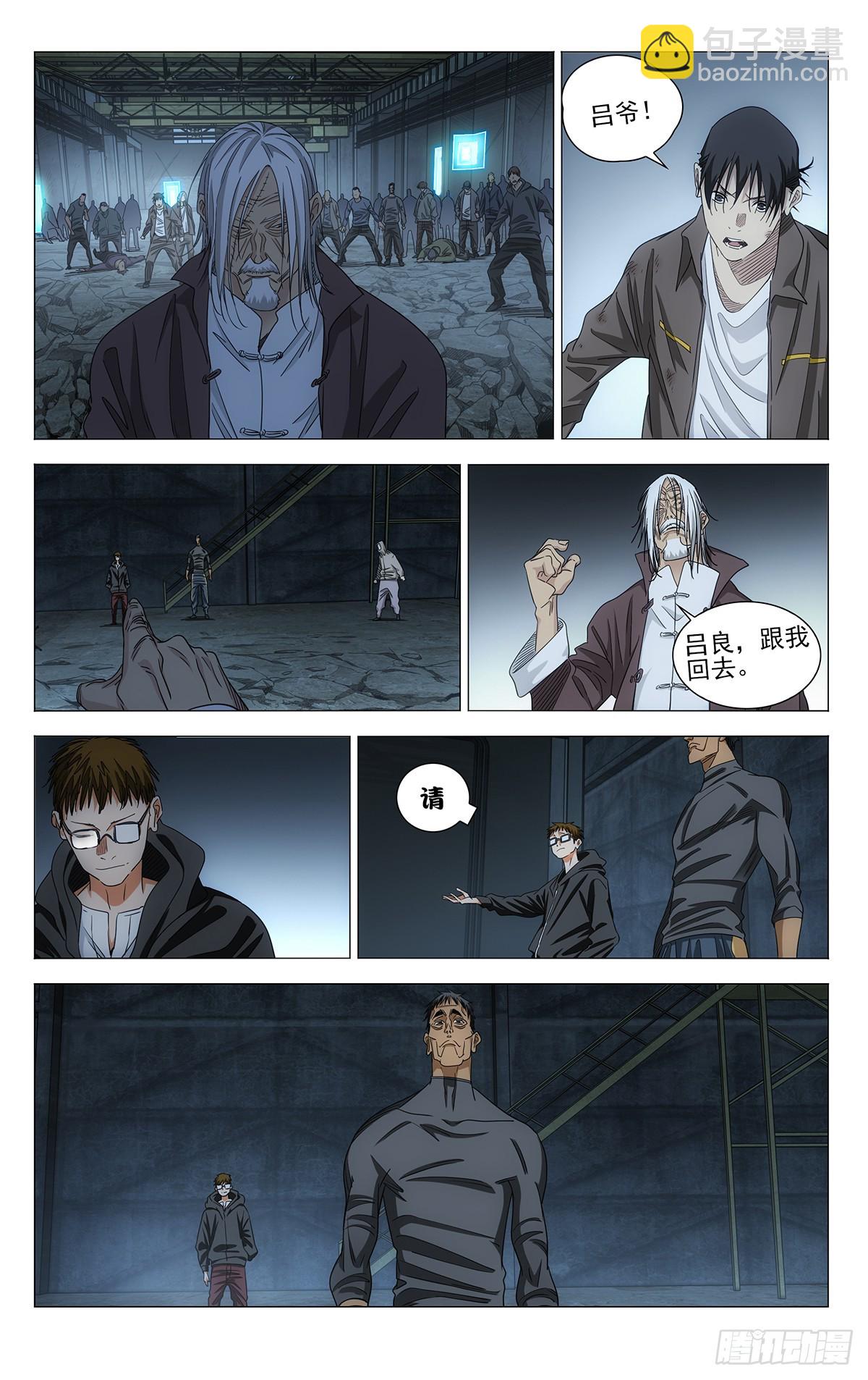 709 闷棍-第744话