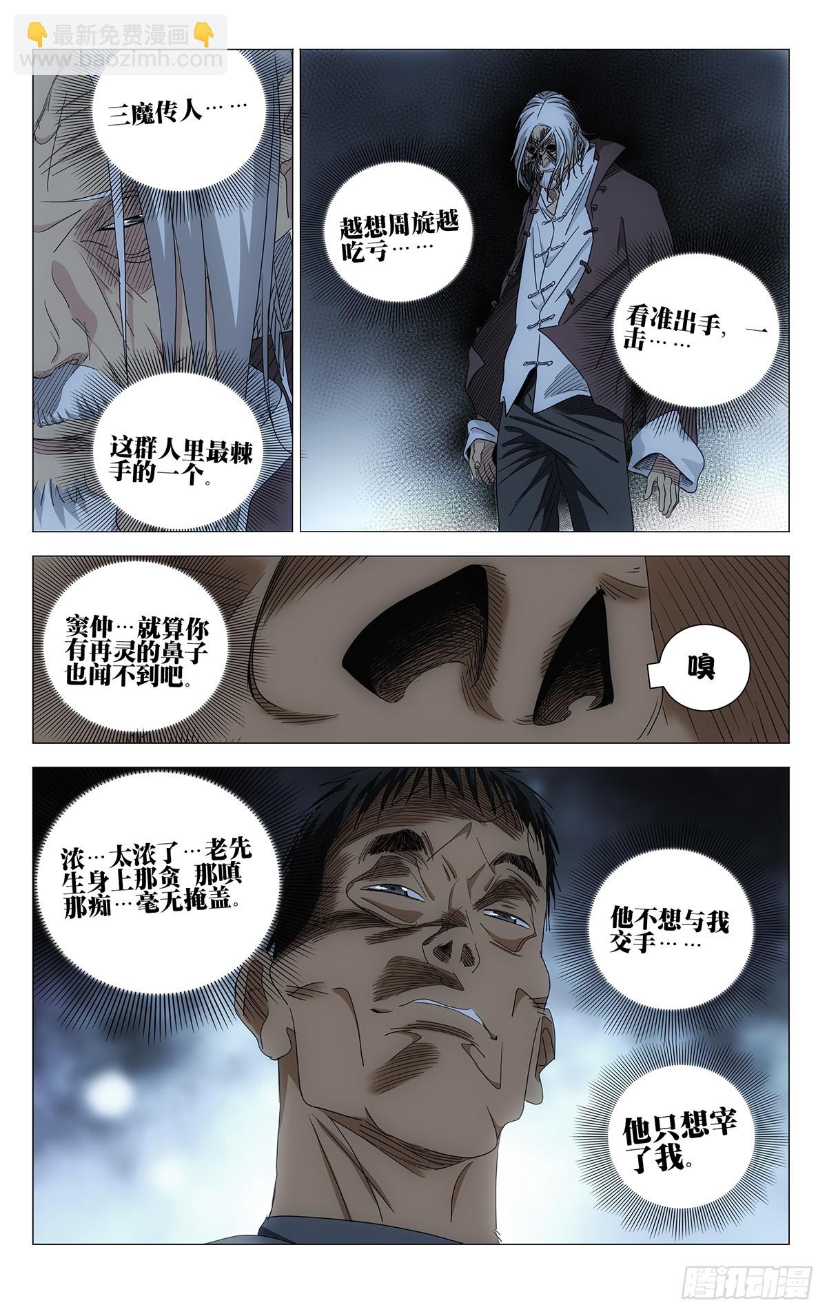 709 闷棍-第744话