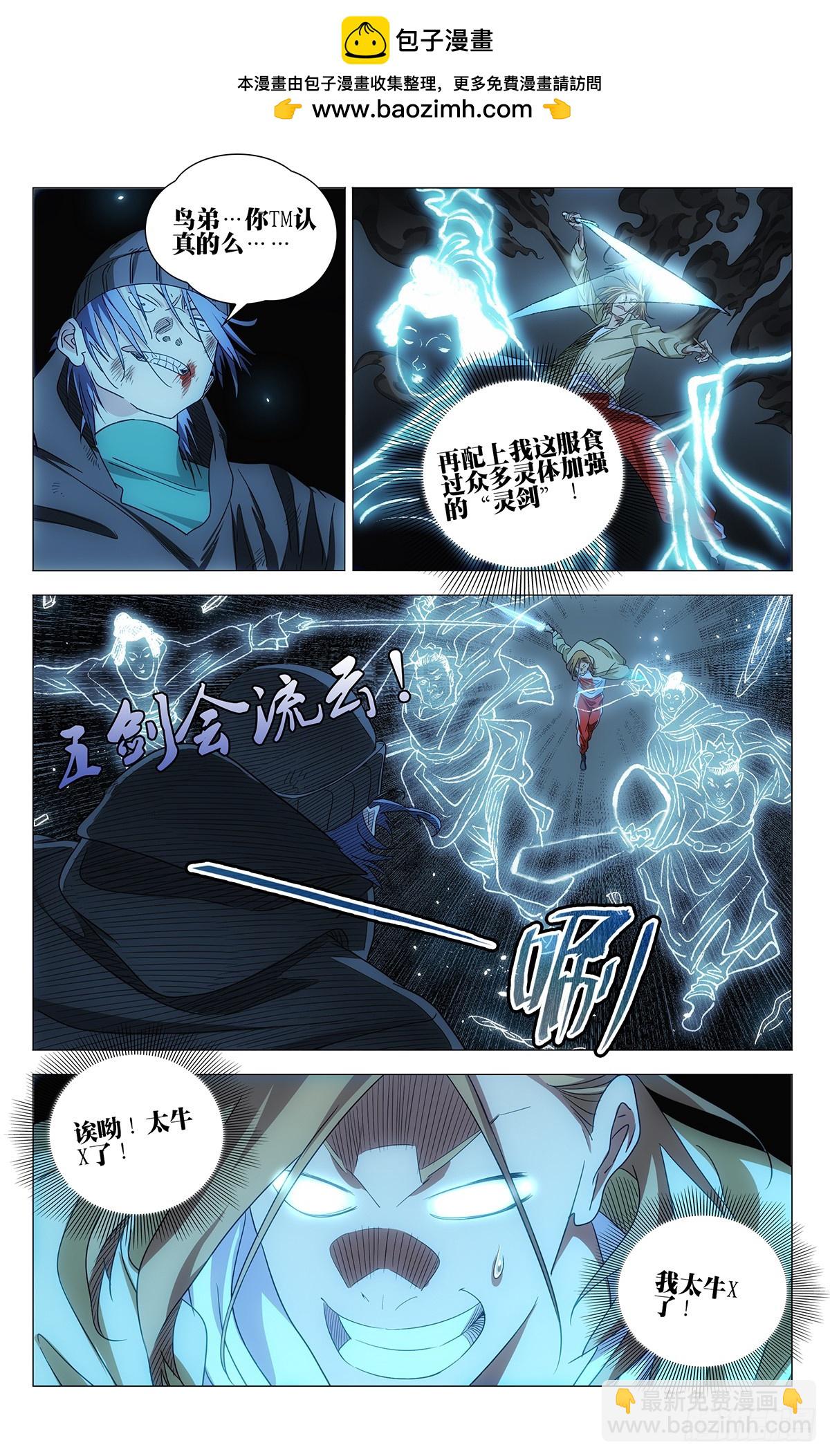 709 闷棍-第744话