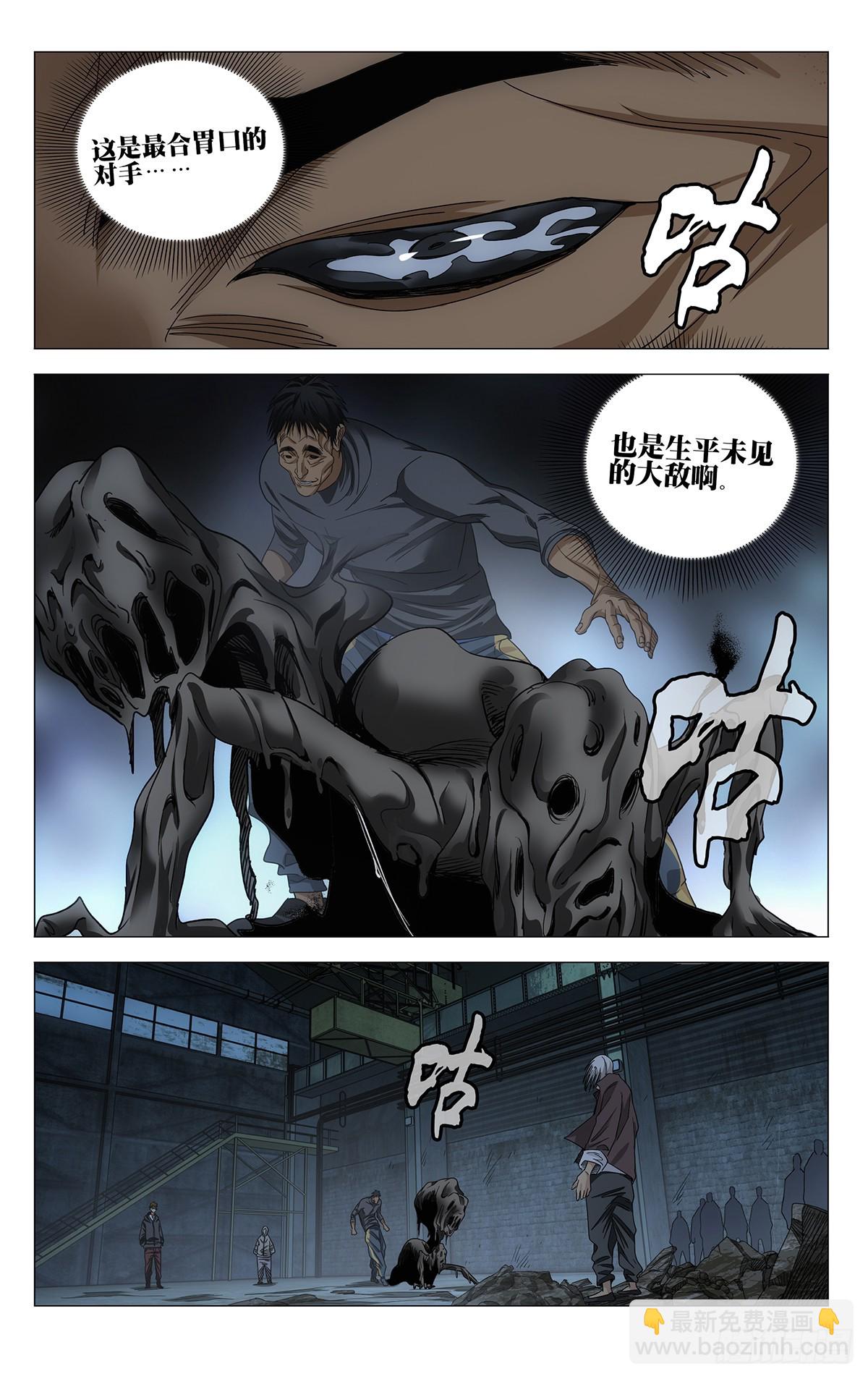 709 闷棍-第744话