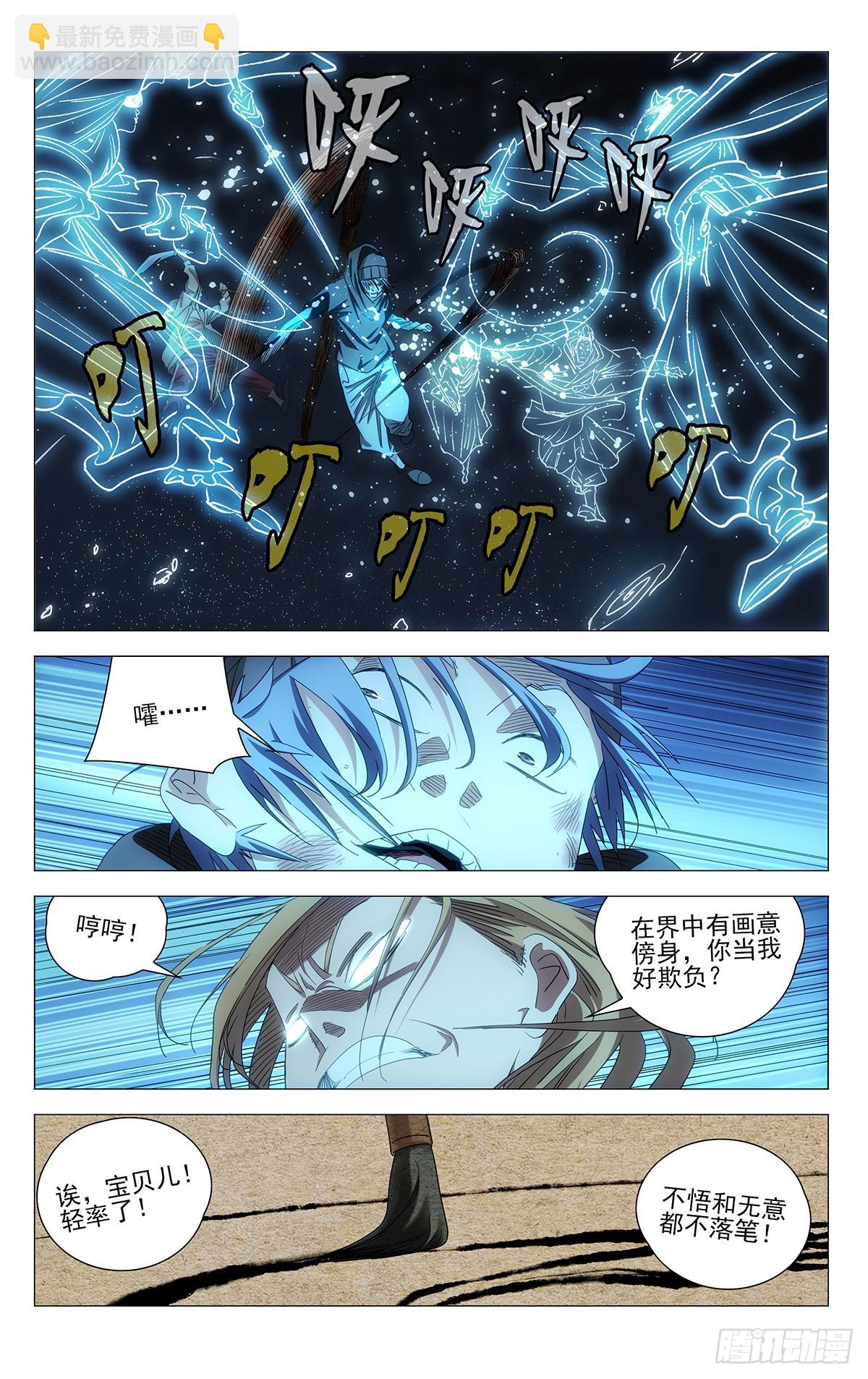 709 闷棍-第744话