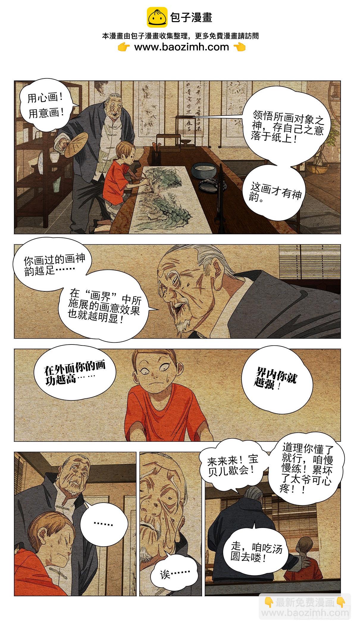 709 闷棍-第744话