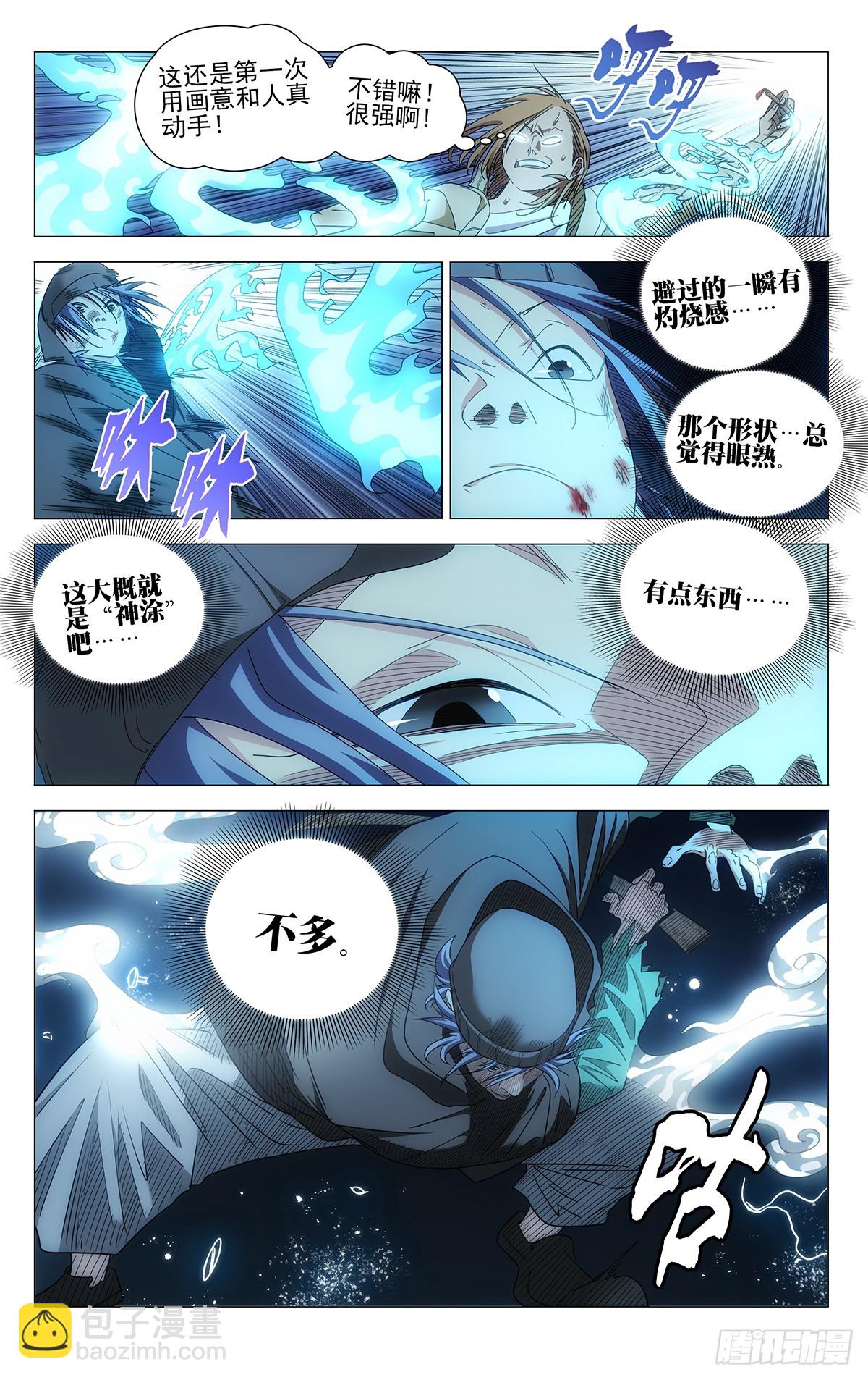 709 闷棍-第744话