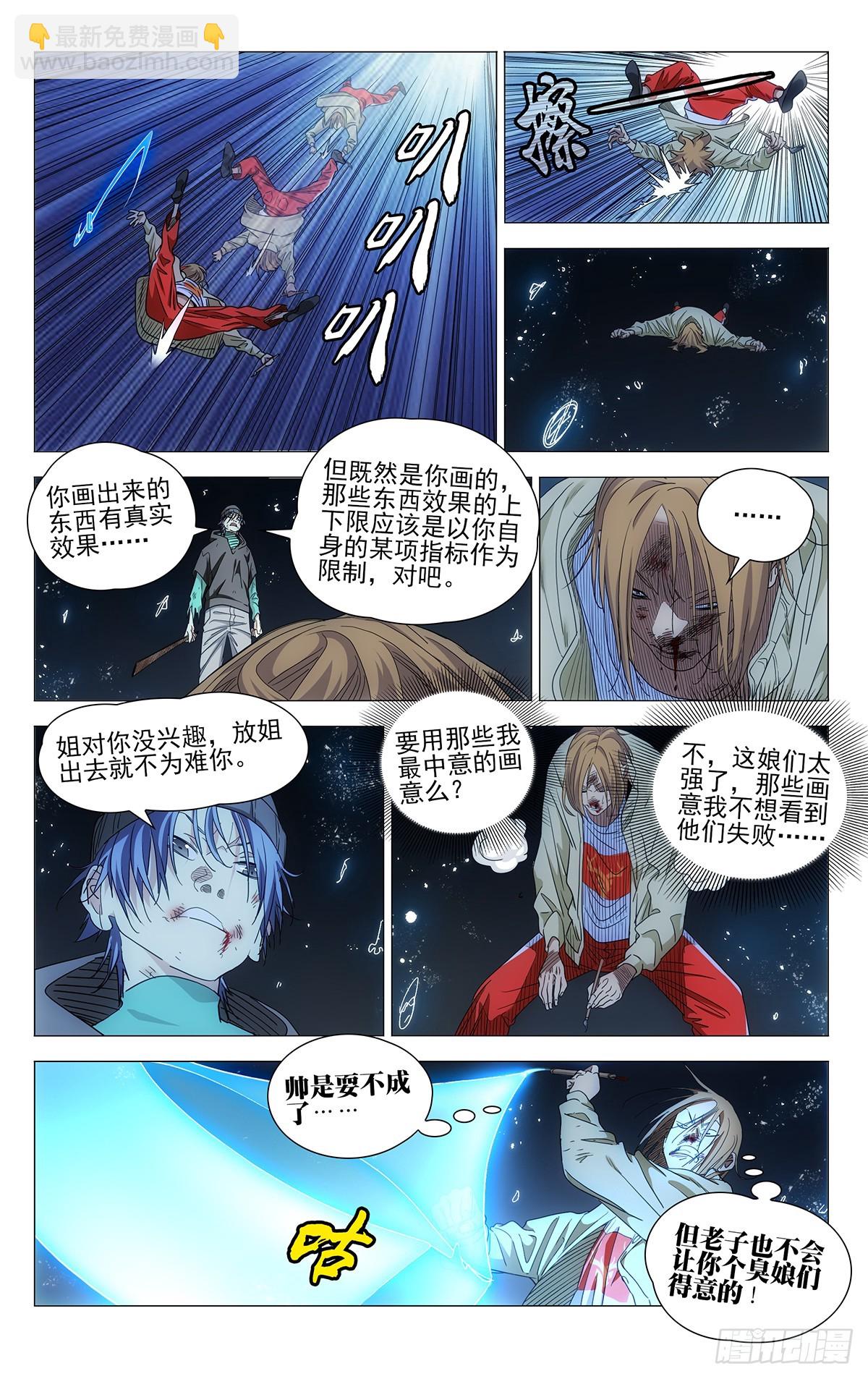 709 闷棍-第744话
