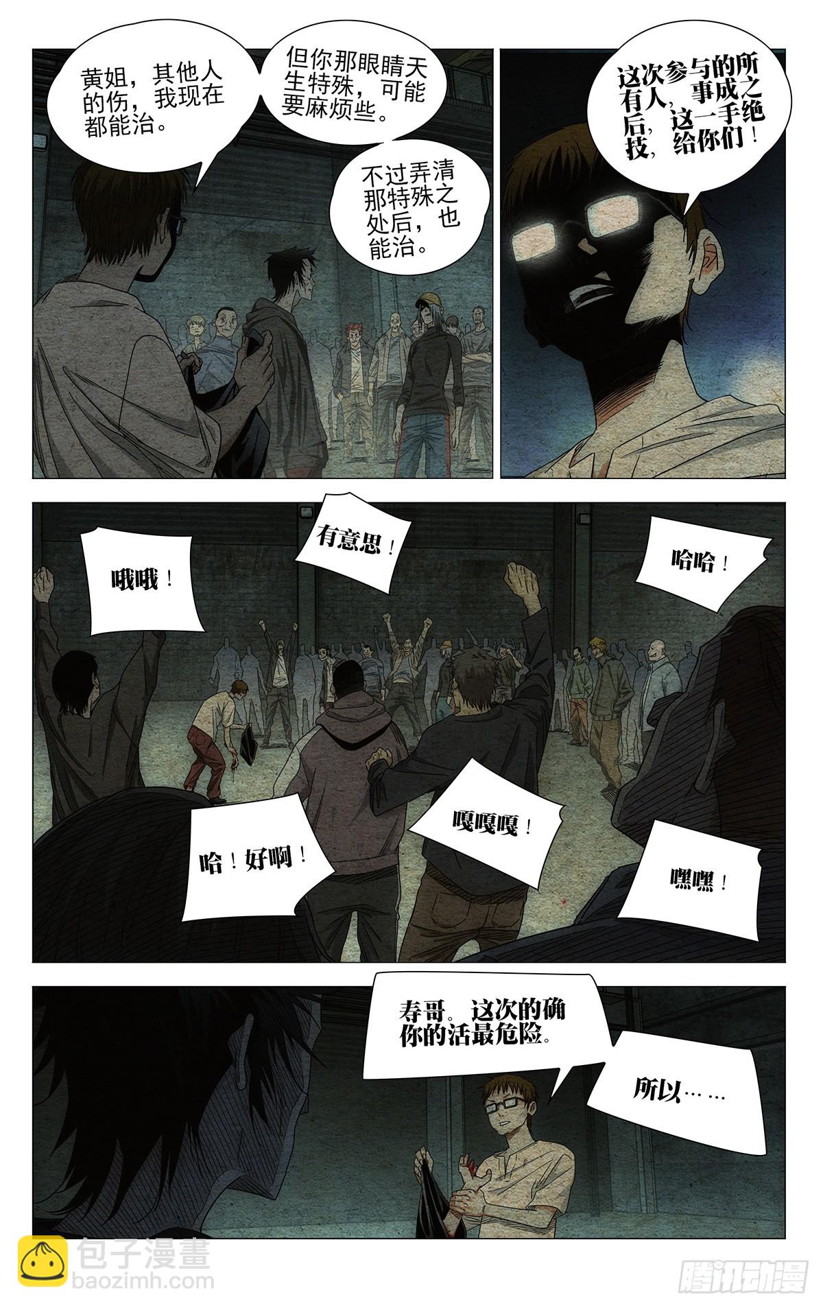 711 疯狗-第746话