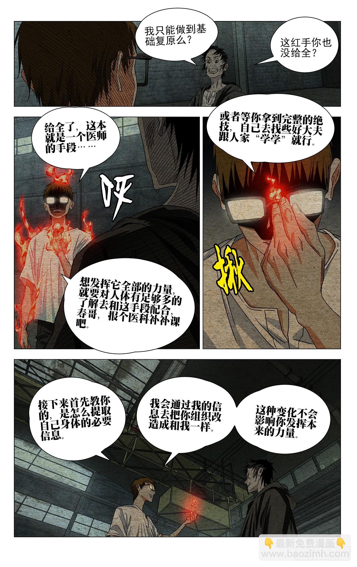 711 疯狗-第746话