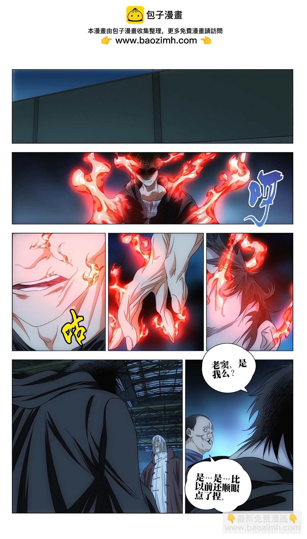 711 疯狗-第746话