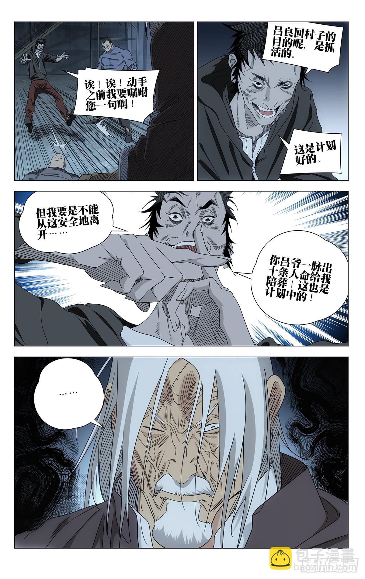 711 疯狗-第746话