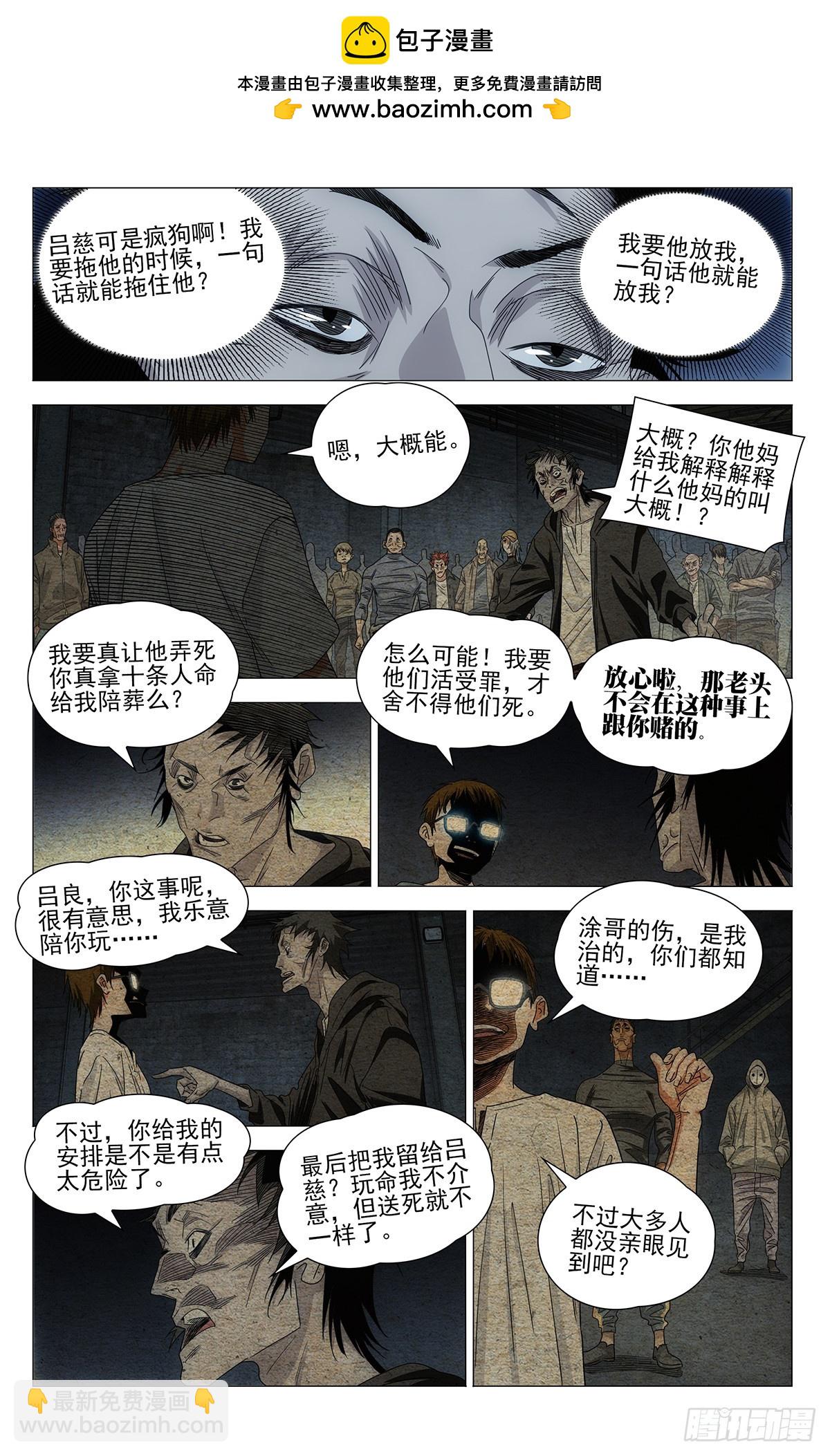 711 疯狗-第746话