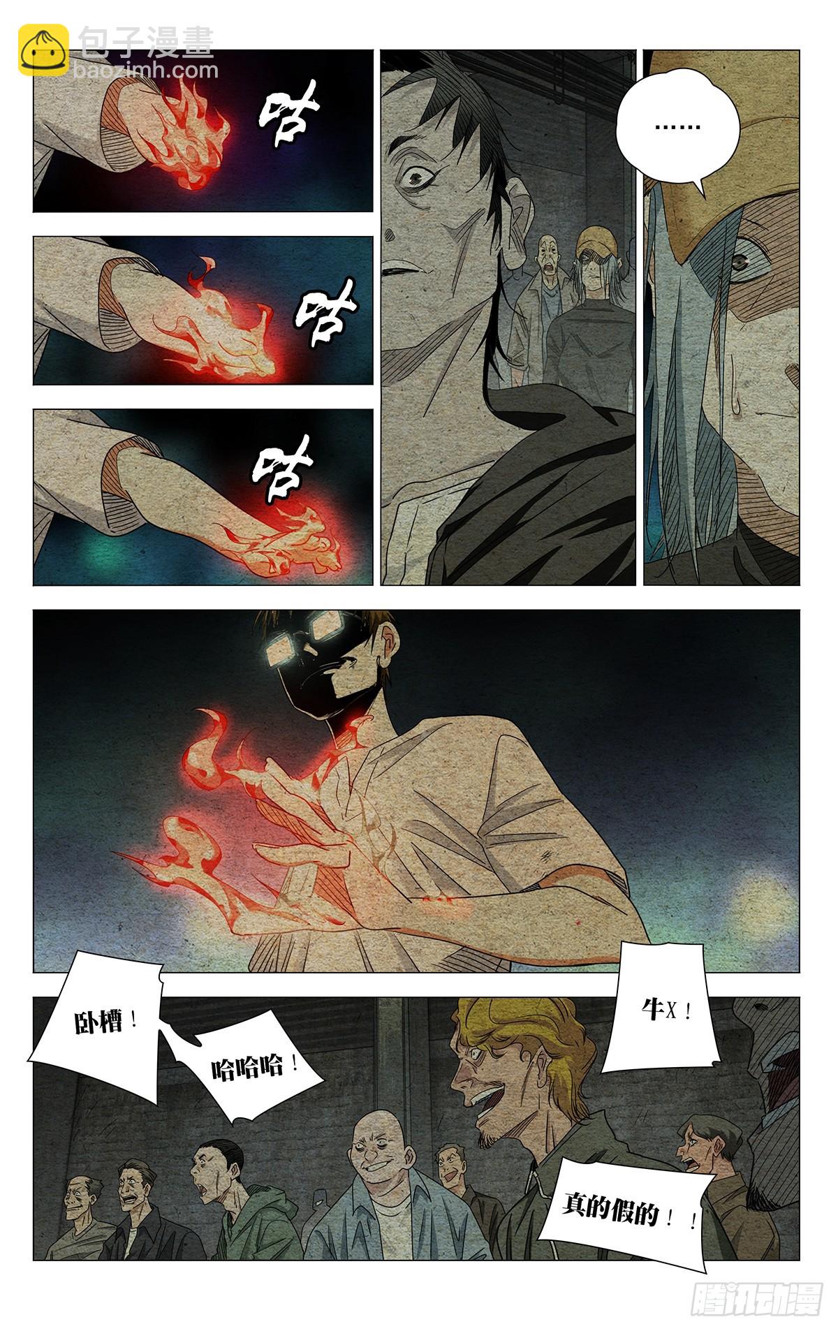 711 疯狗-第746话