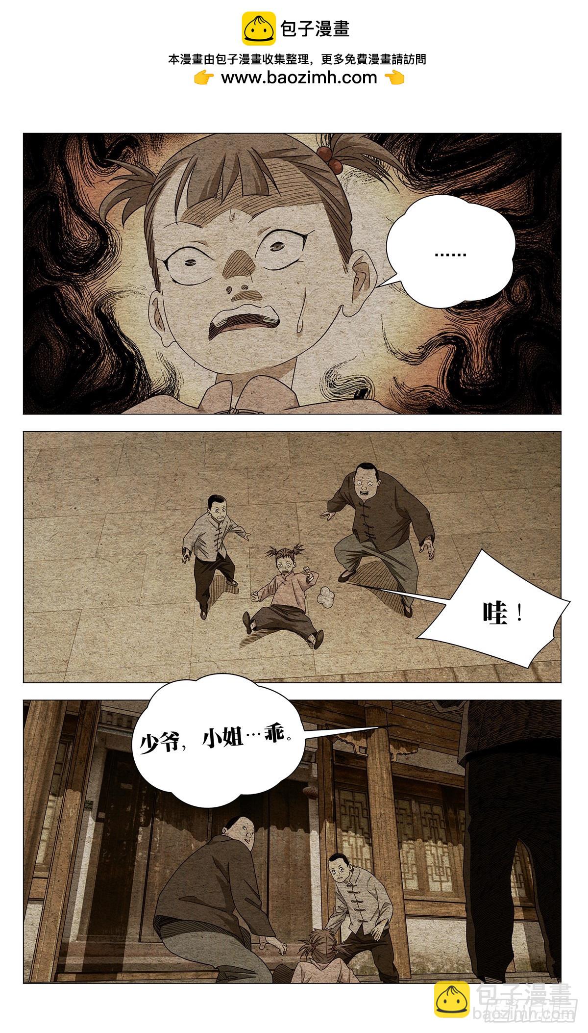 713 娘-第748话