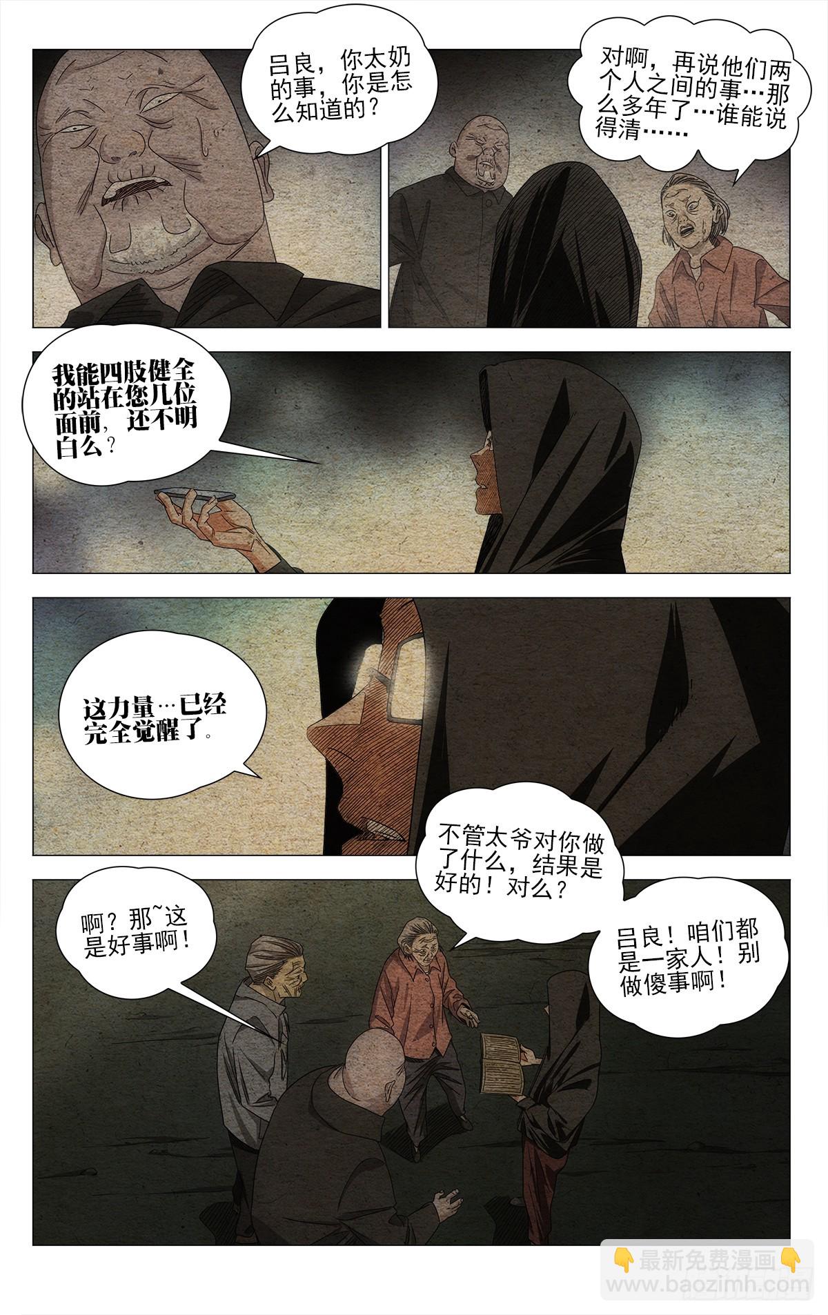 713 娘-第748话