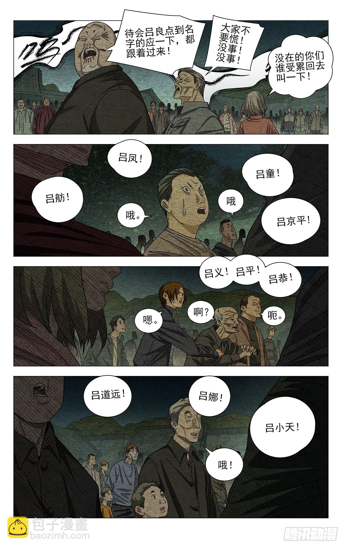713 娘-第748话