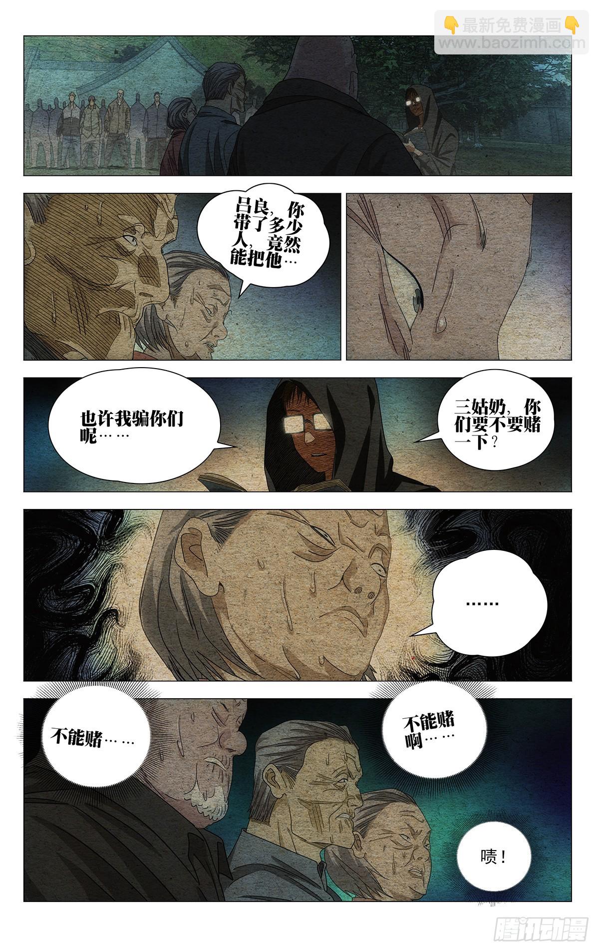713 娘-第748话