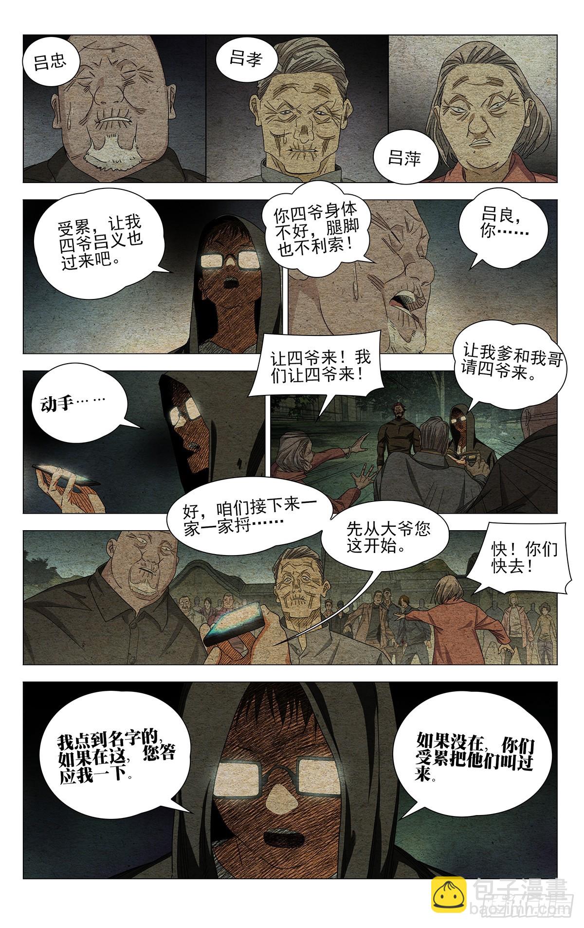 713 娘-第748话