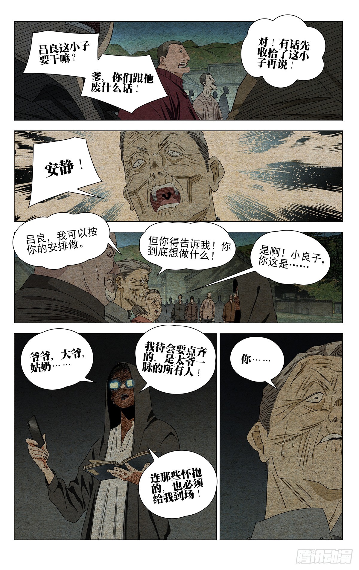713 娘-第748话