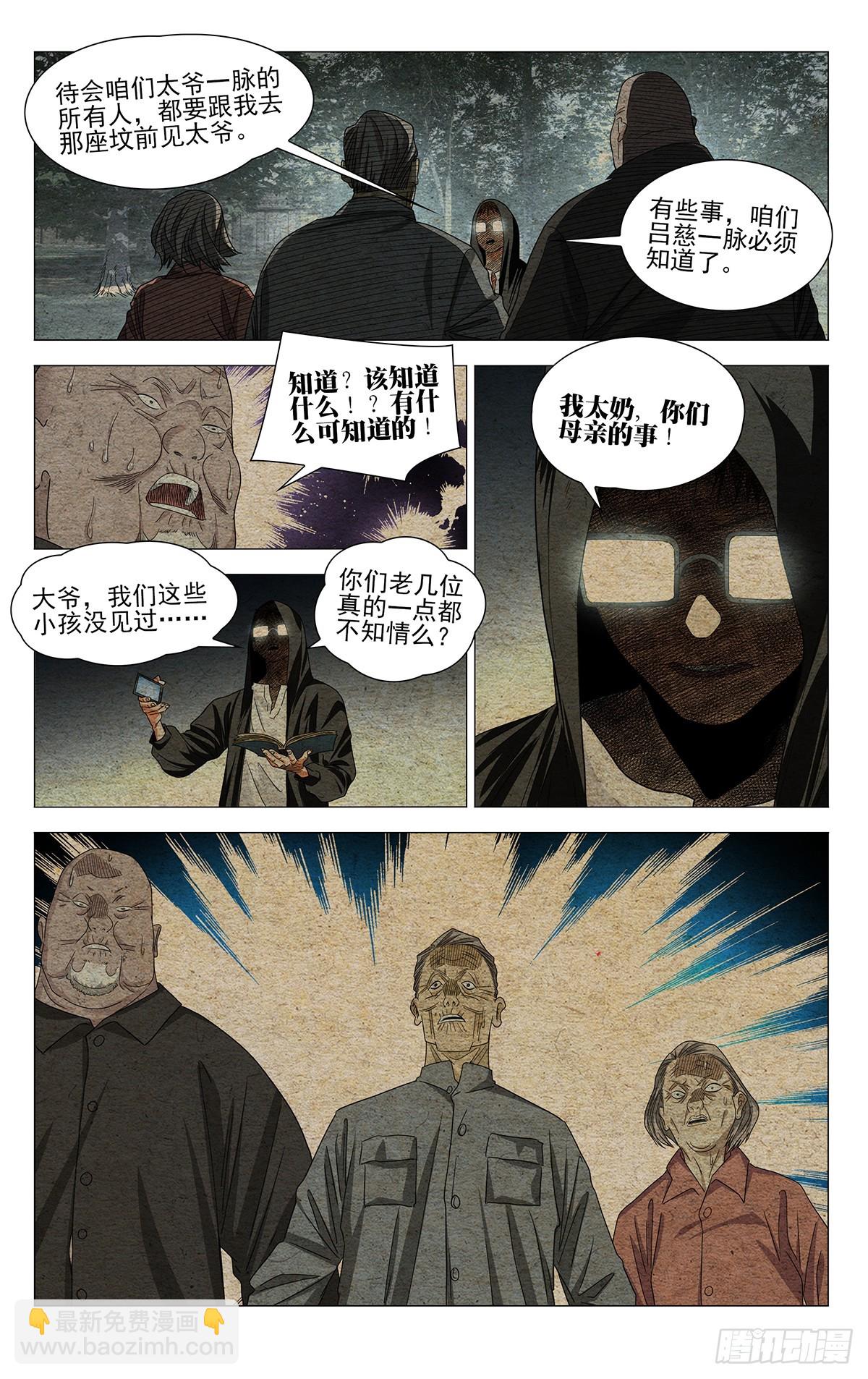 713 娘-第748话