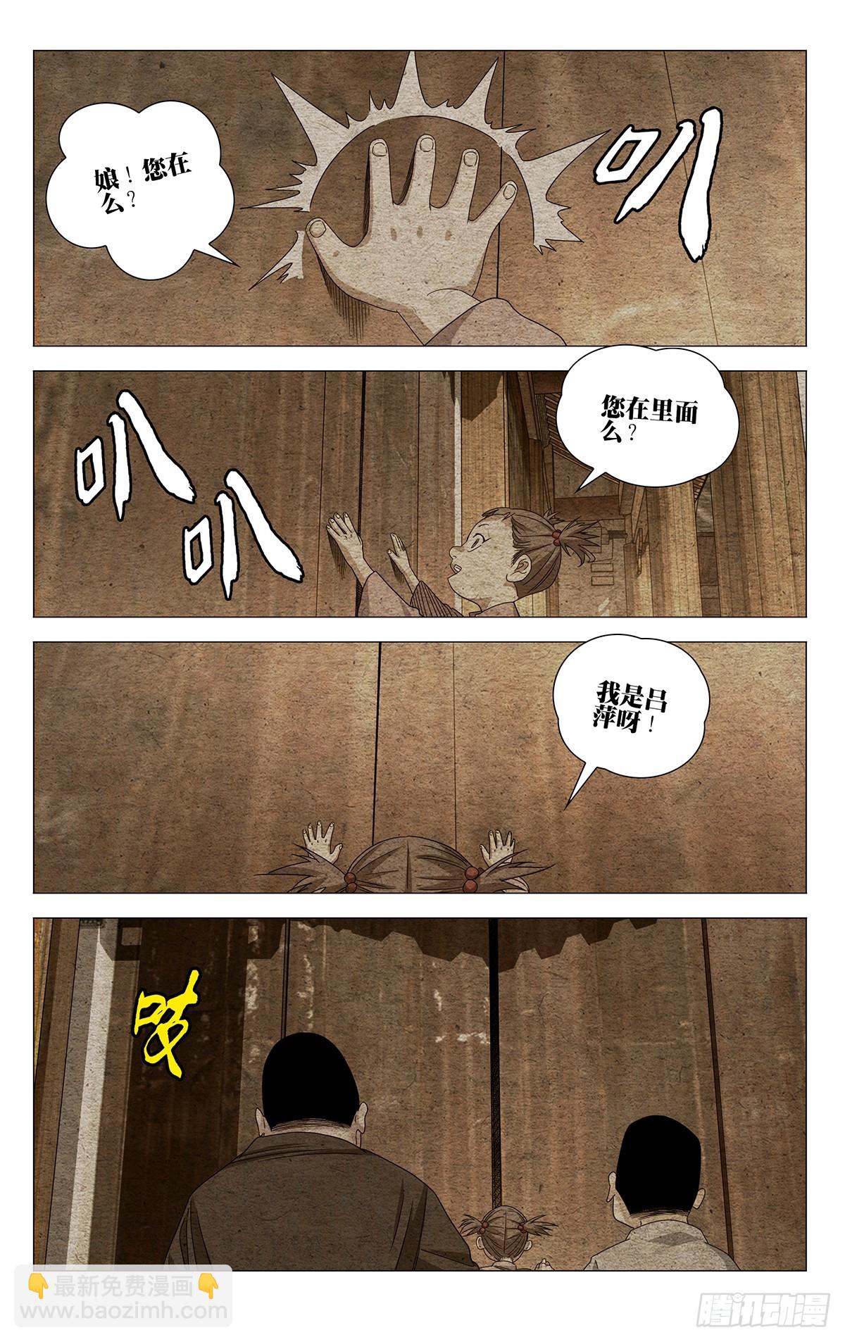 713 娘-第748话