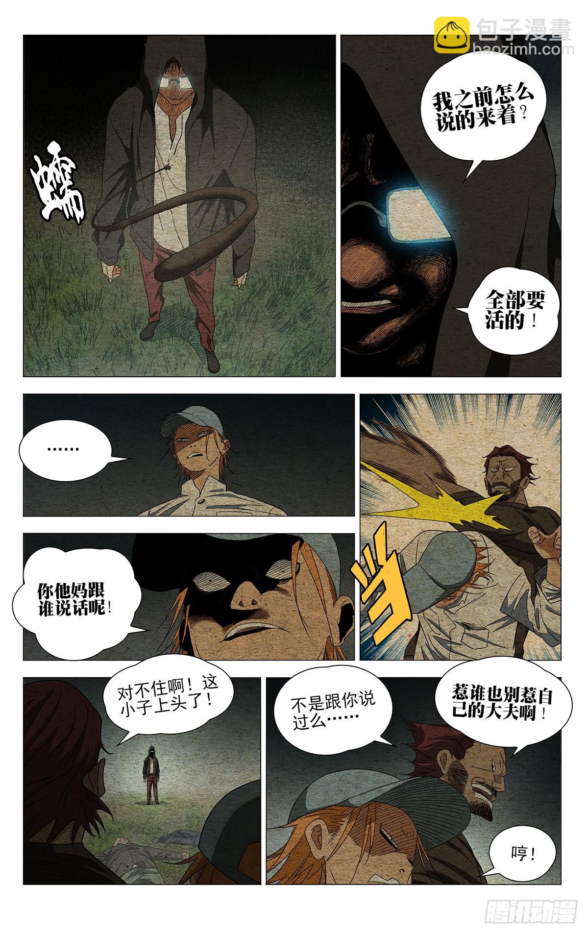 715 顾家-第750话