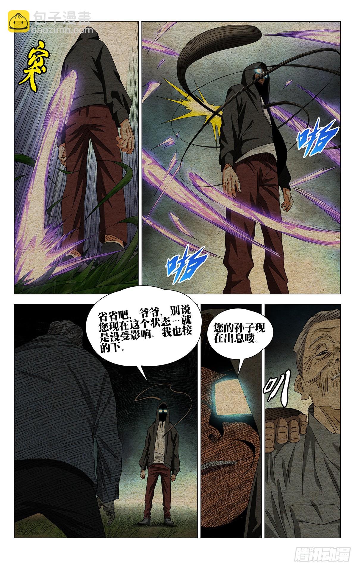 715 顾家-第750话