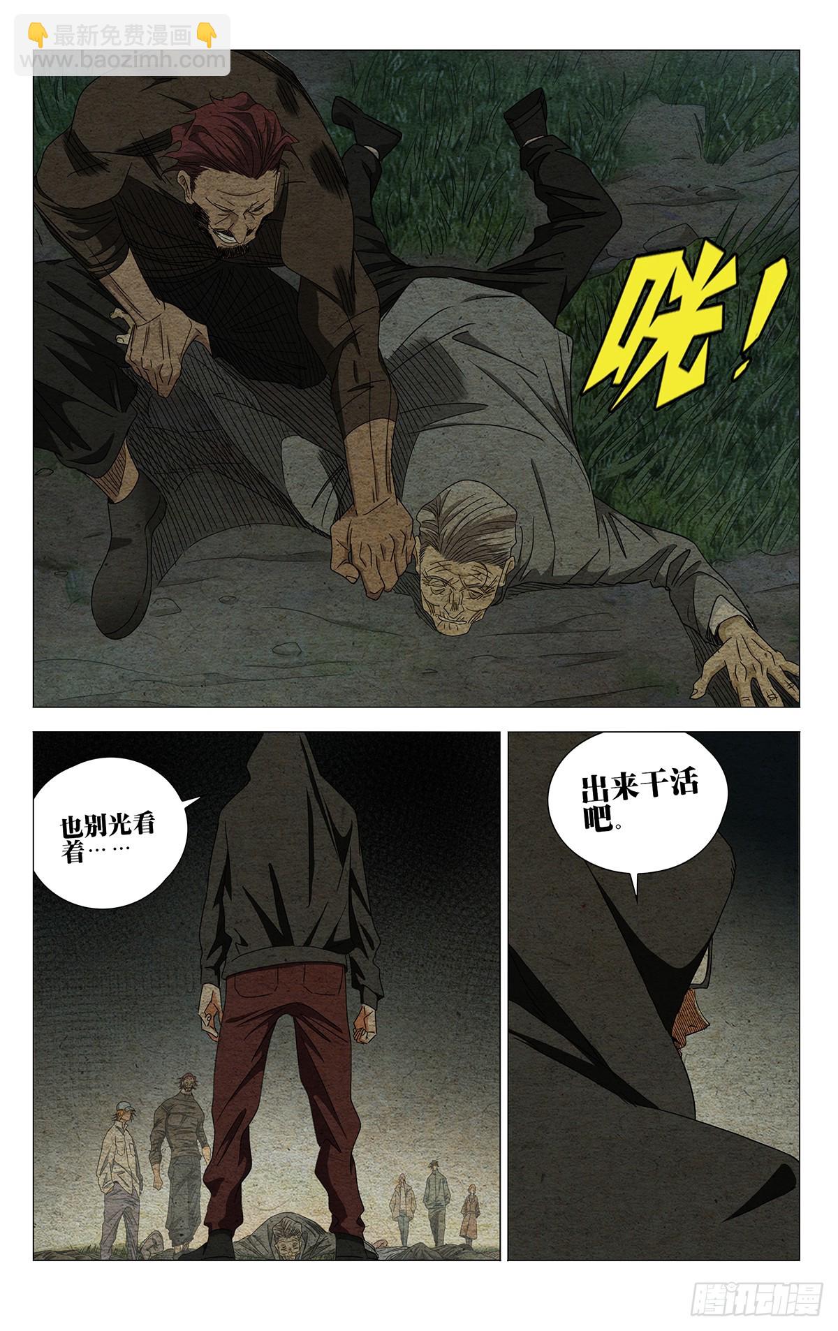 715 顾家-第750话