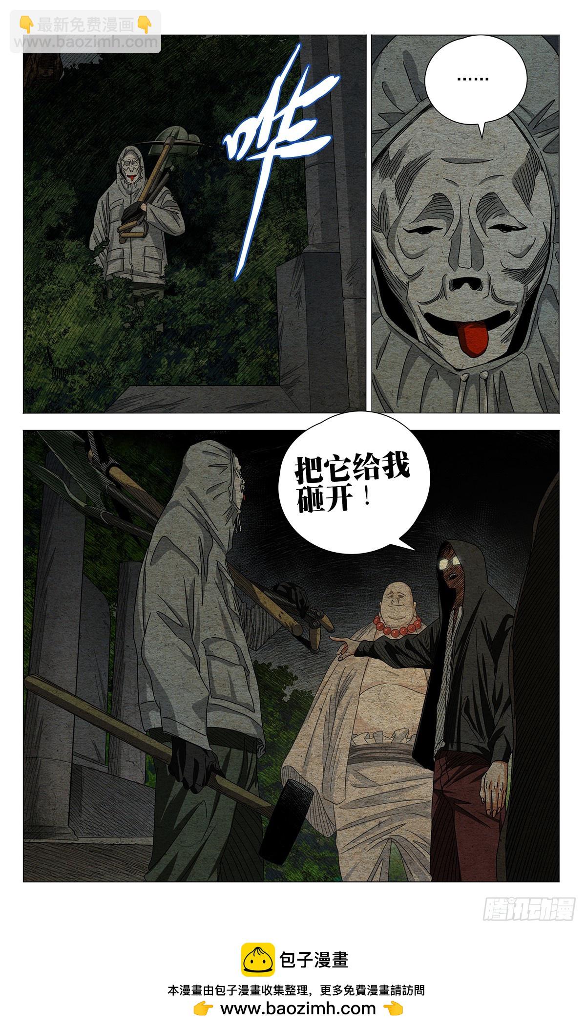 715 顾家-第750话