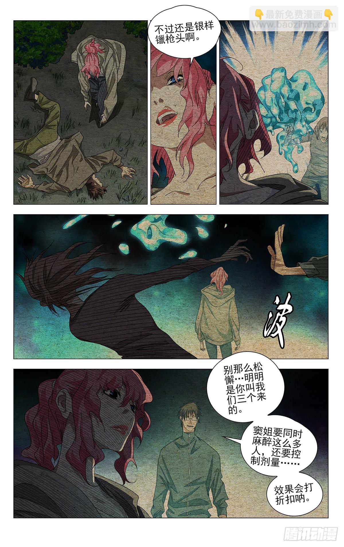 715 顾家-第750话