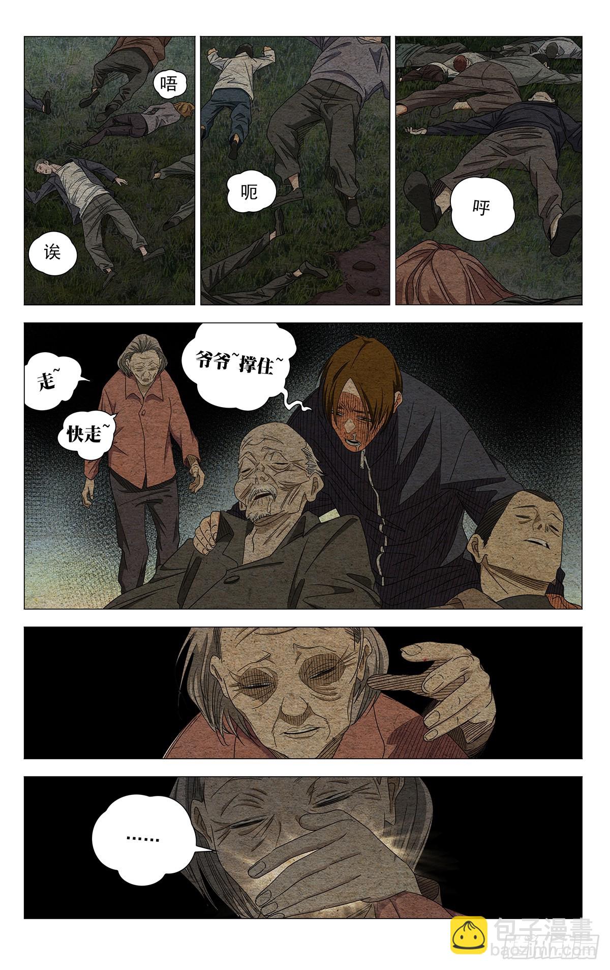 715 顾家-第750话