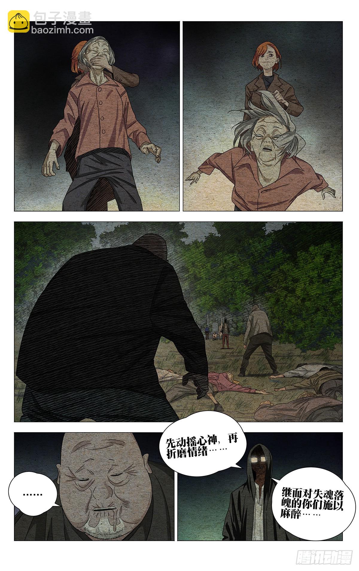715 顾家-第750话