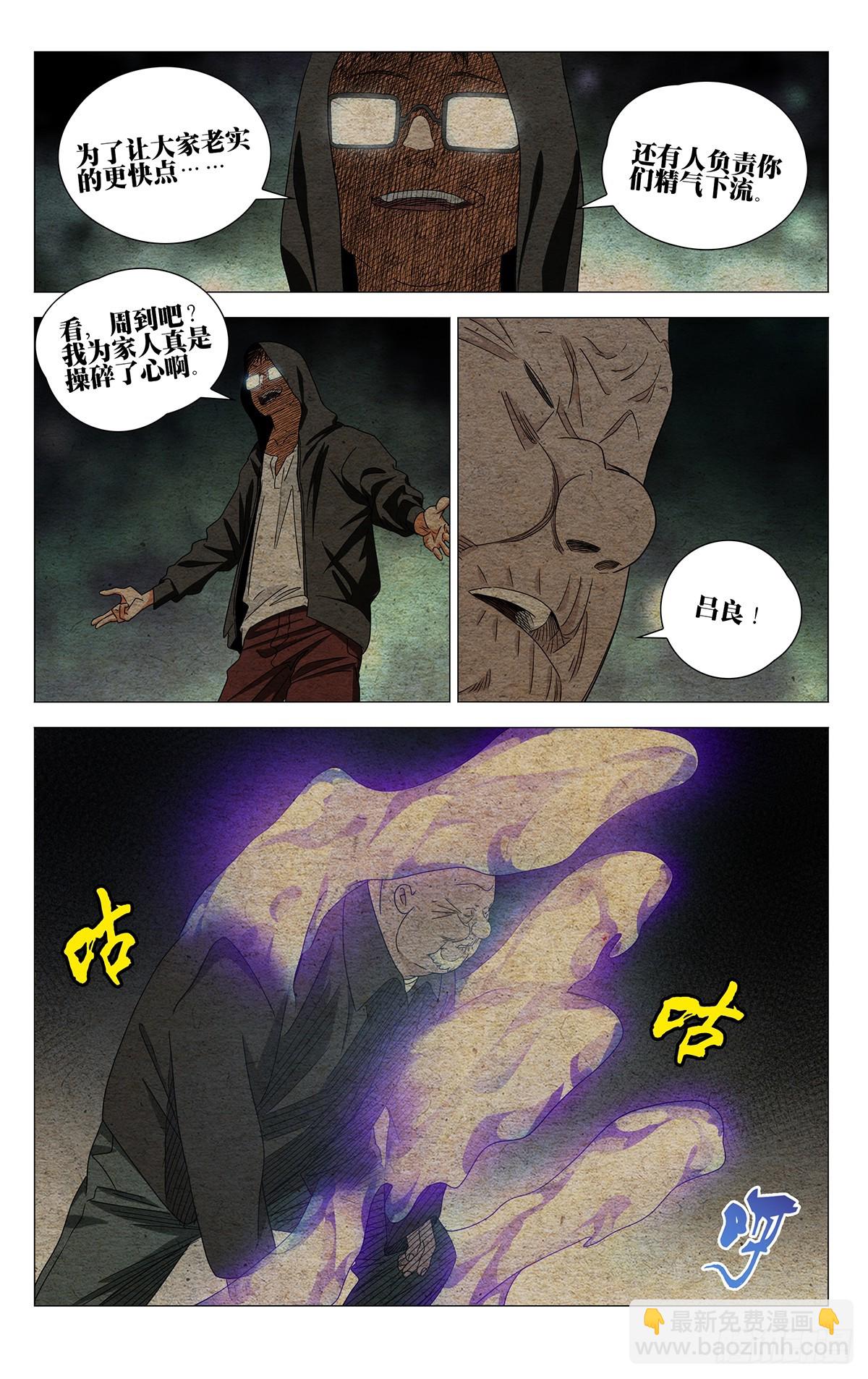 715 顾家-第750话