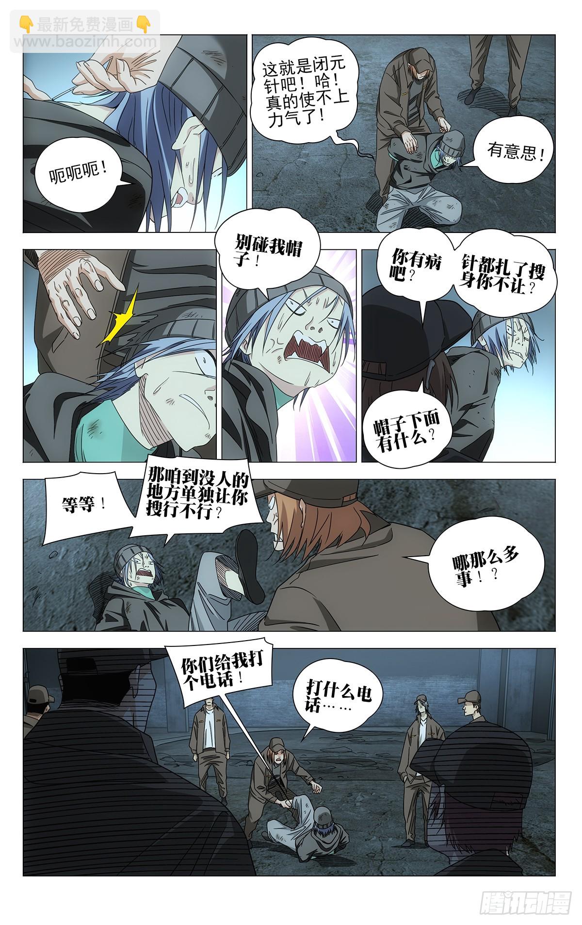 717 接踵而至-第752话