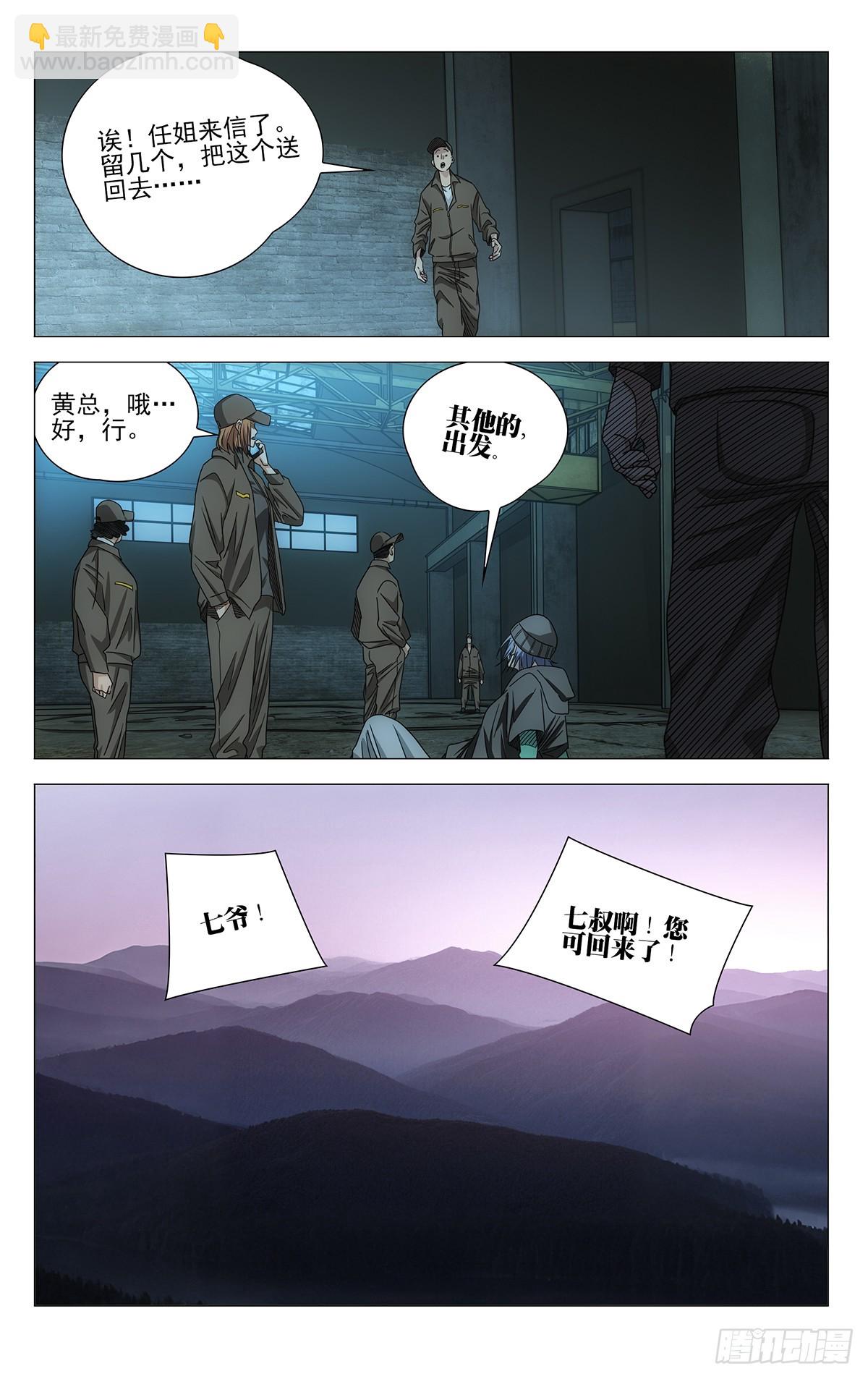 717 接踵而至-第752话