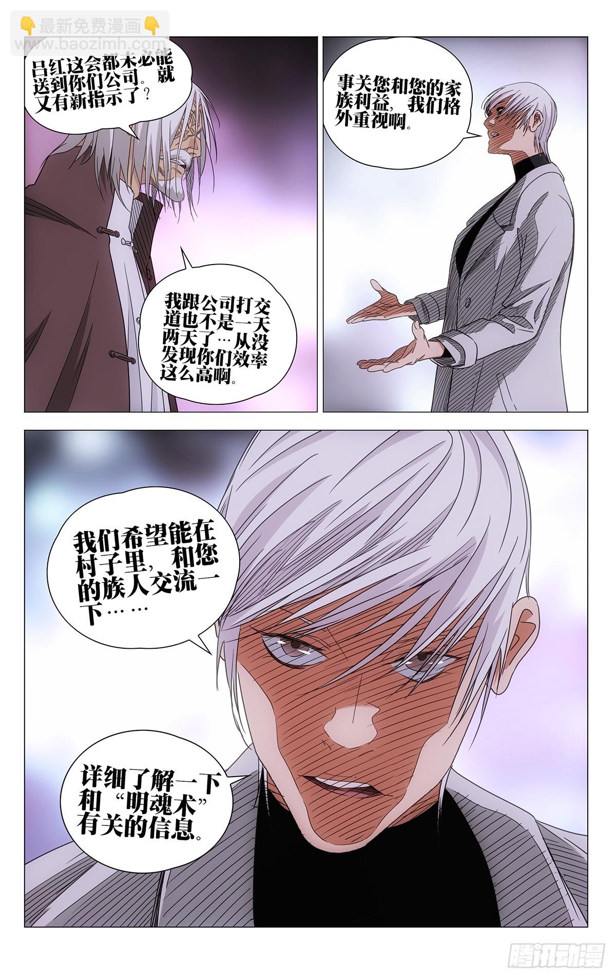 717 接踵而至-第752话