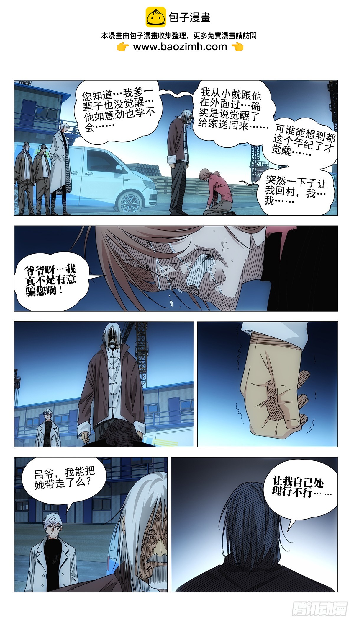 717 接踵而至-第752话