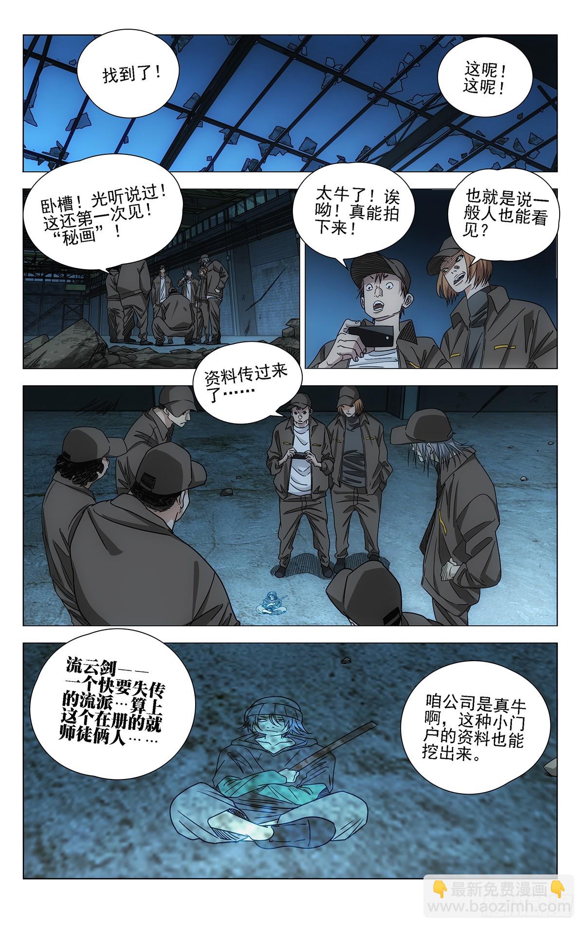 717 接踵而至-第752话