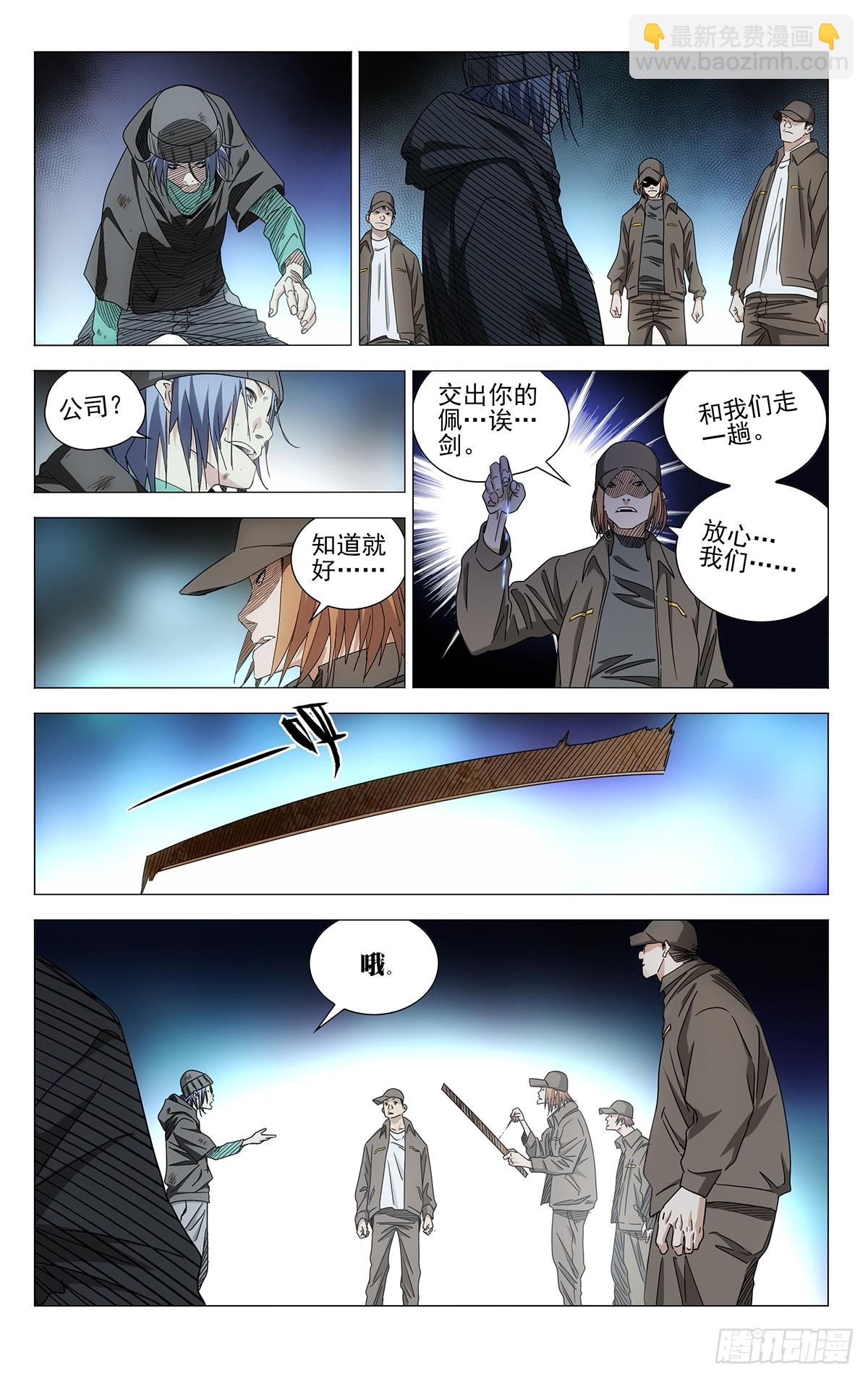 717 接踵而至-第752话