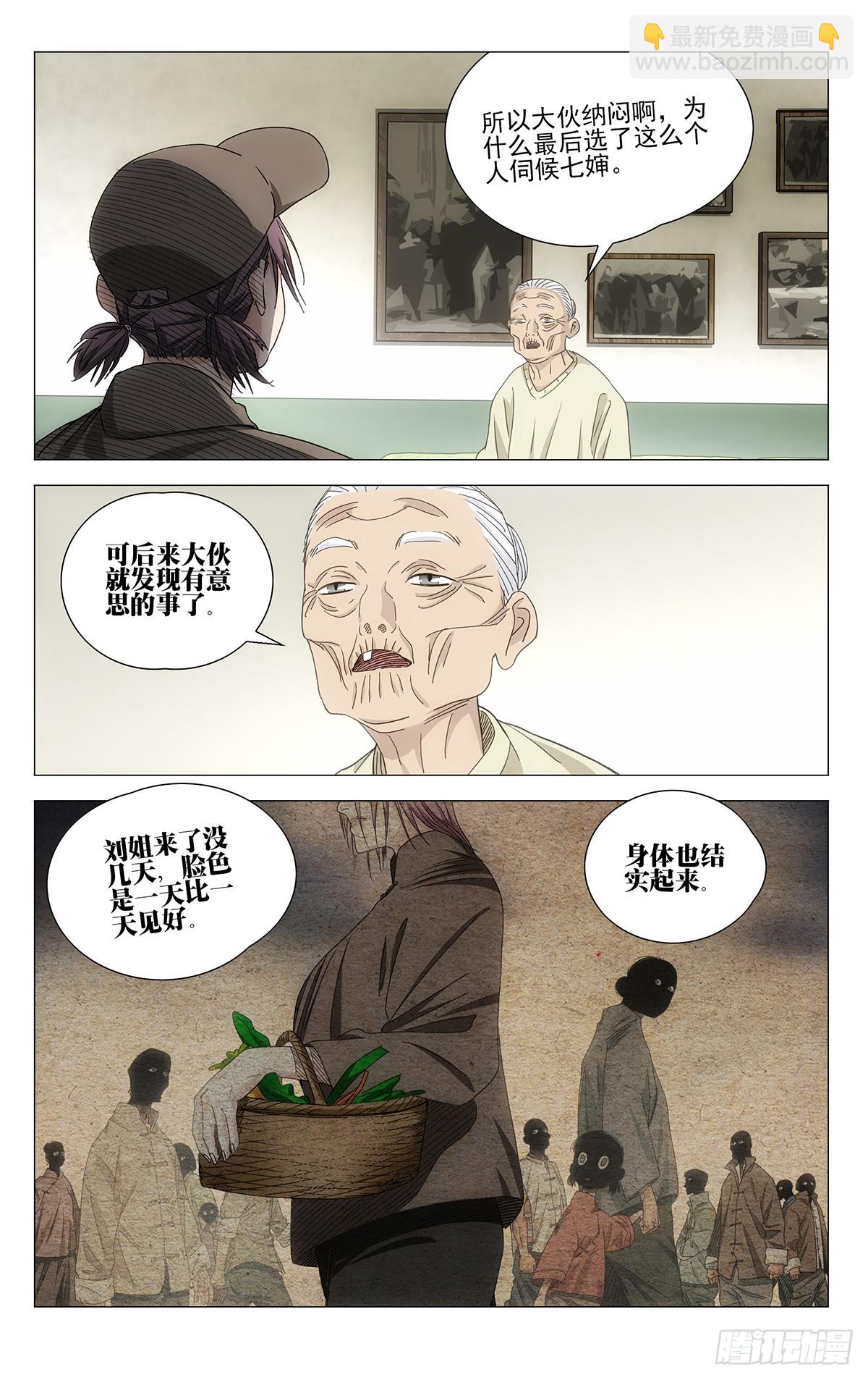 719 询问-第754话