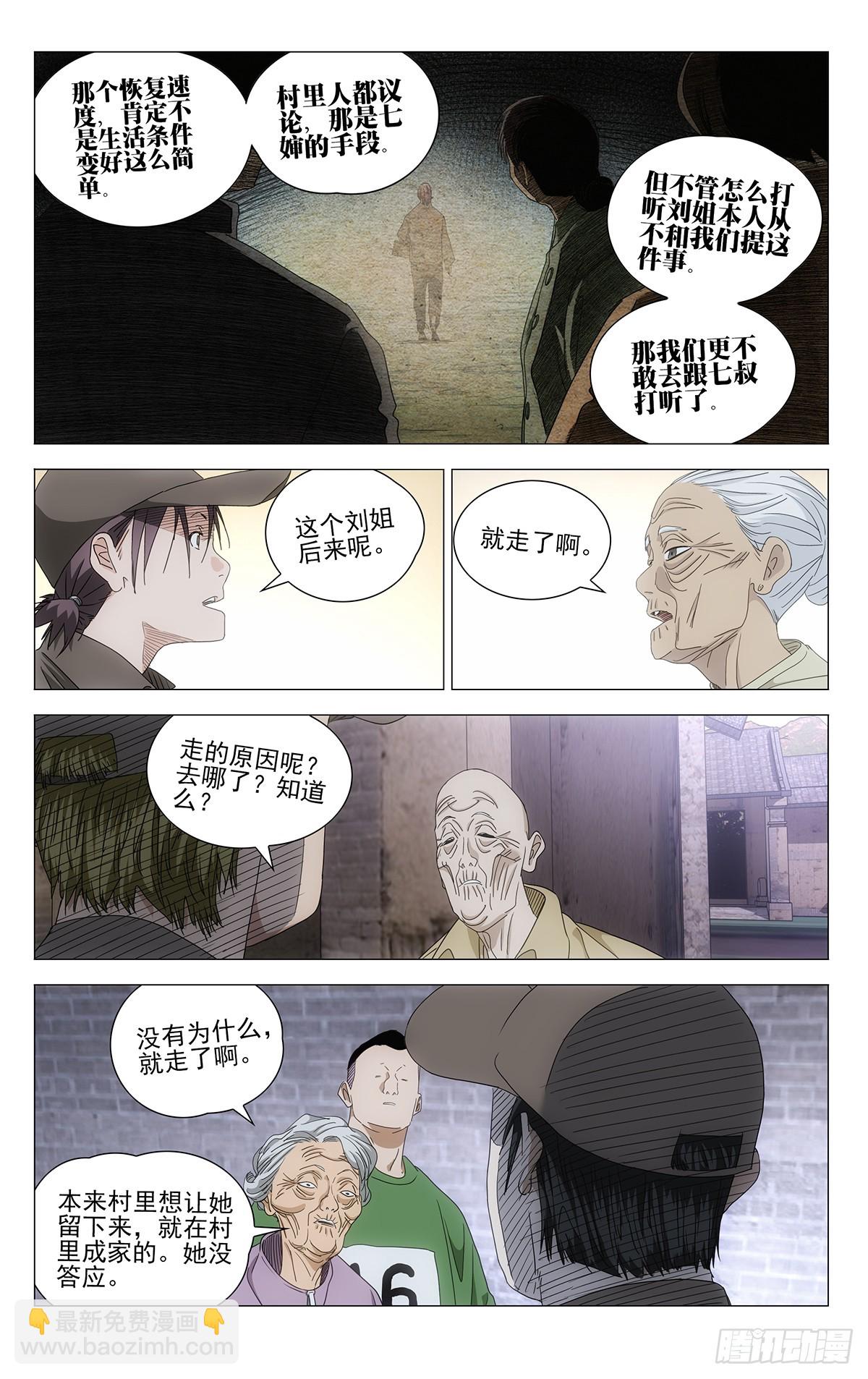 719 询问-第754话