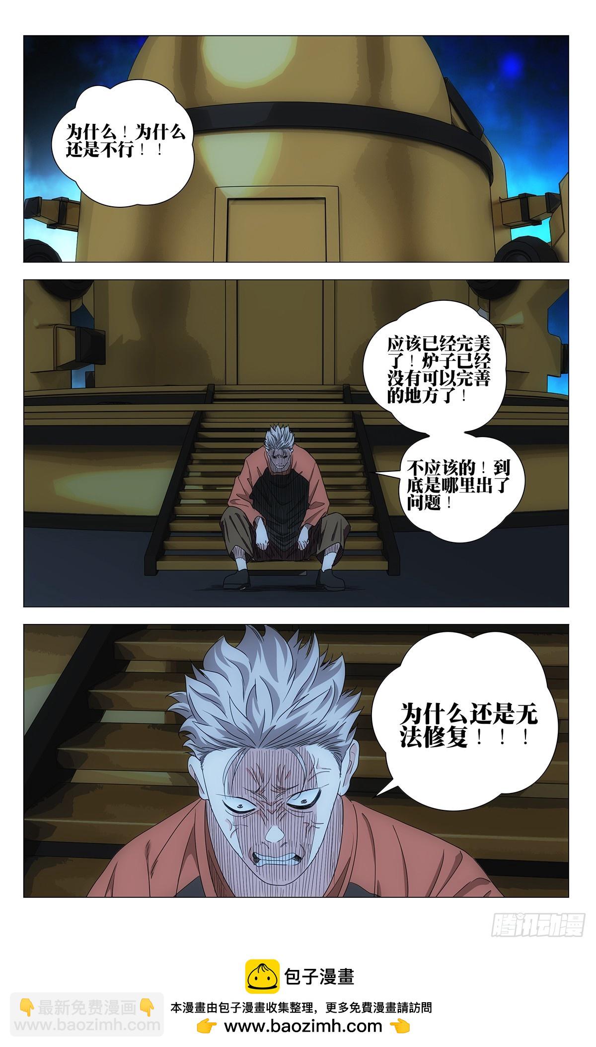719 询问-第754话
