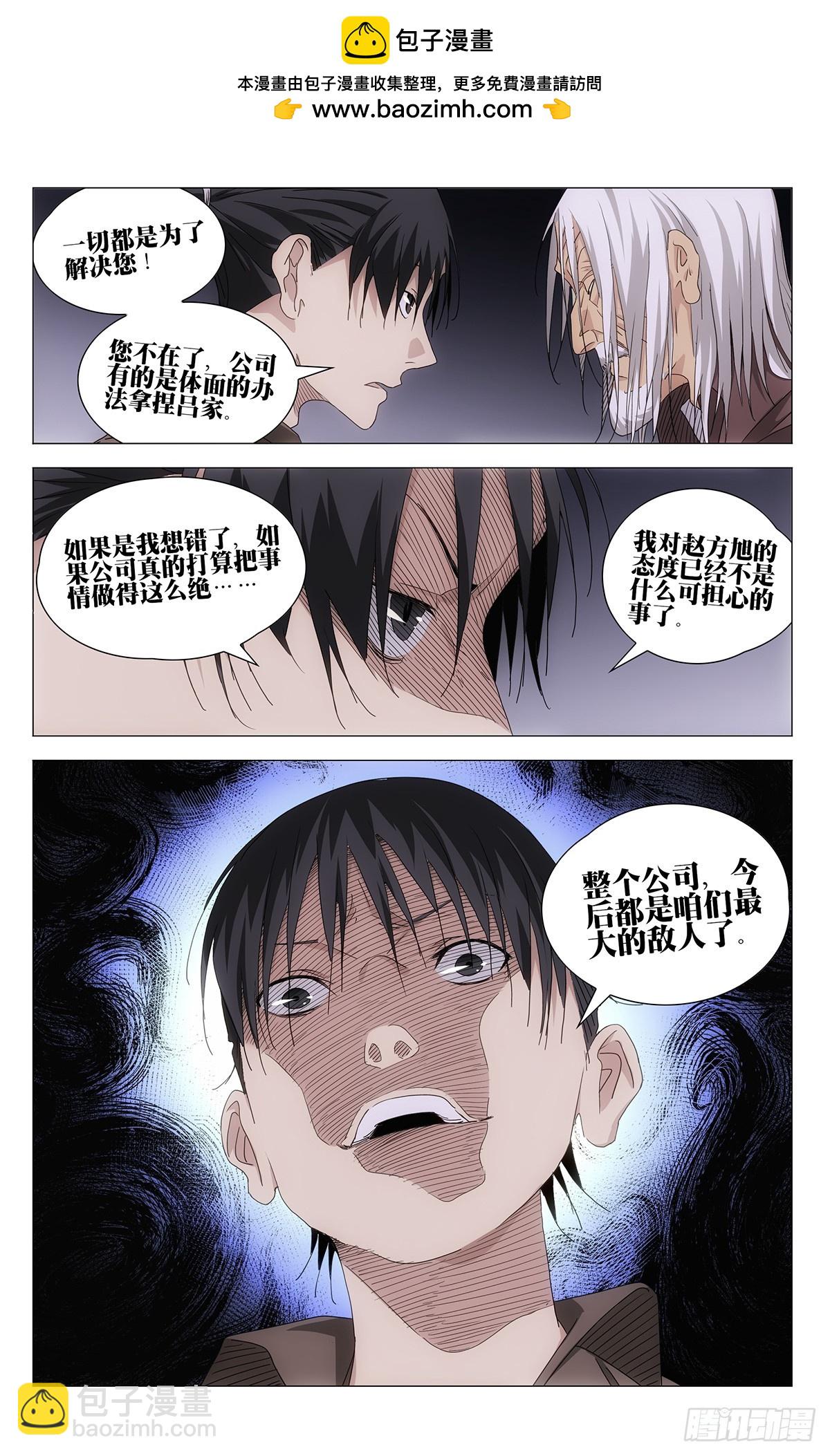 719 询问-第754话