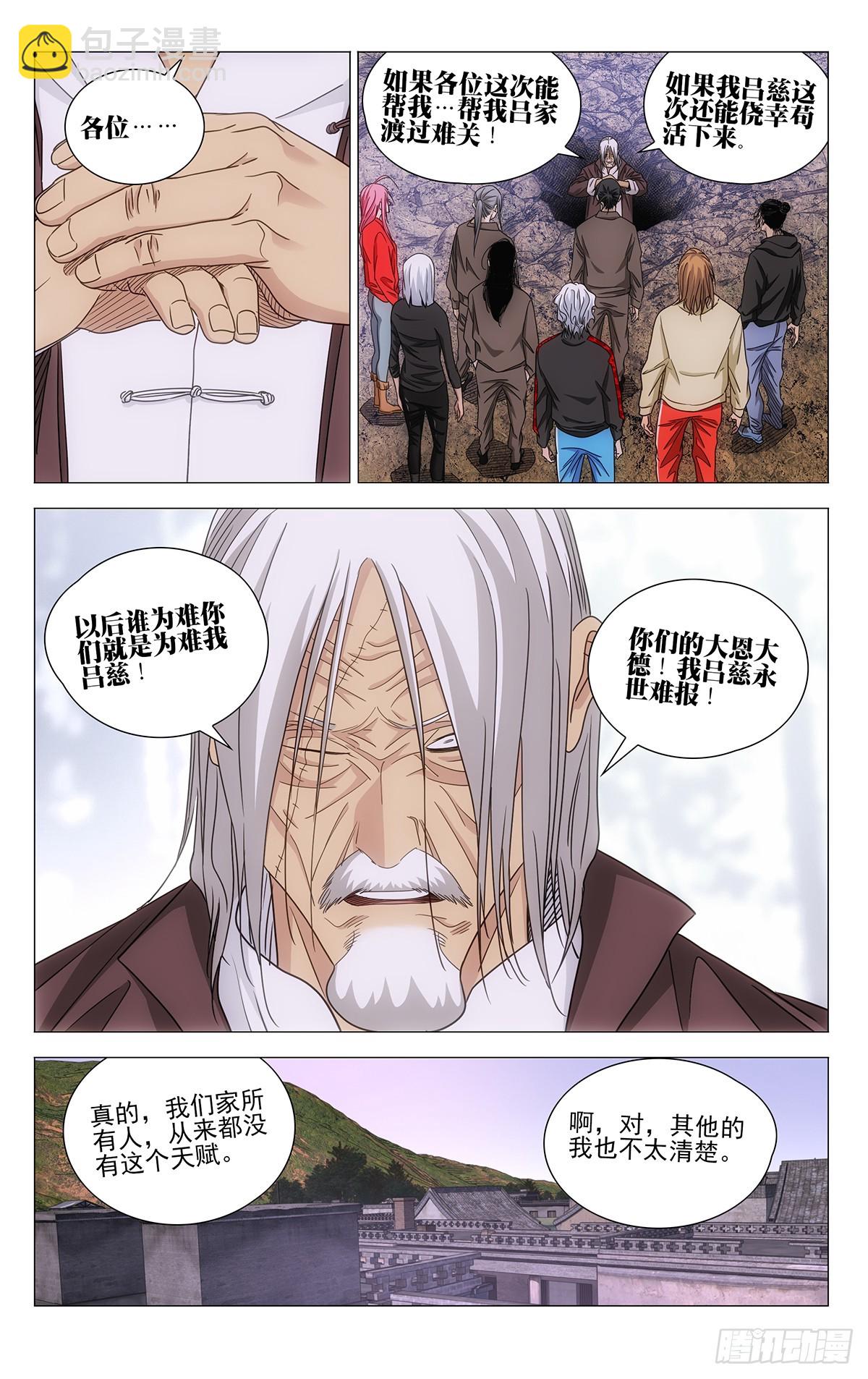 719 询问-第754话