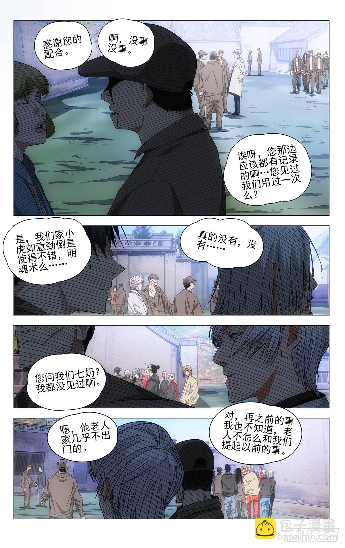 719 询问-第754话