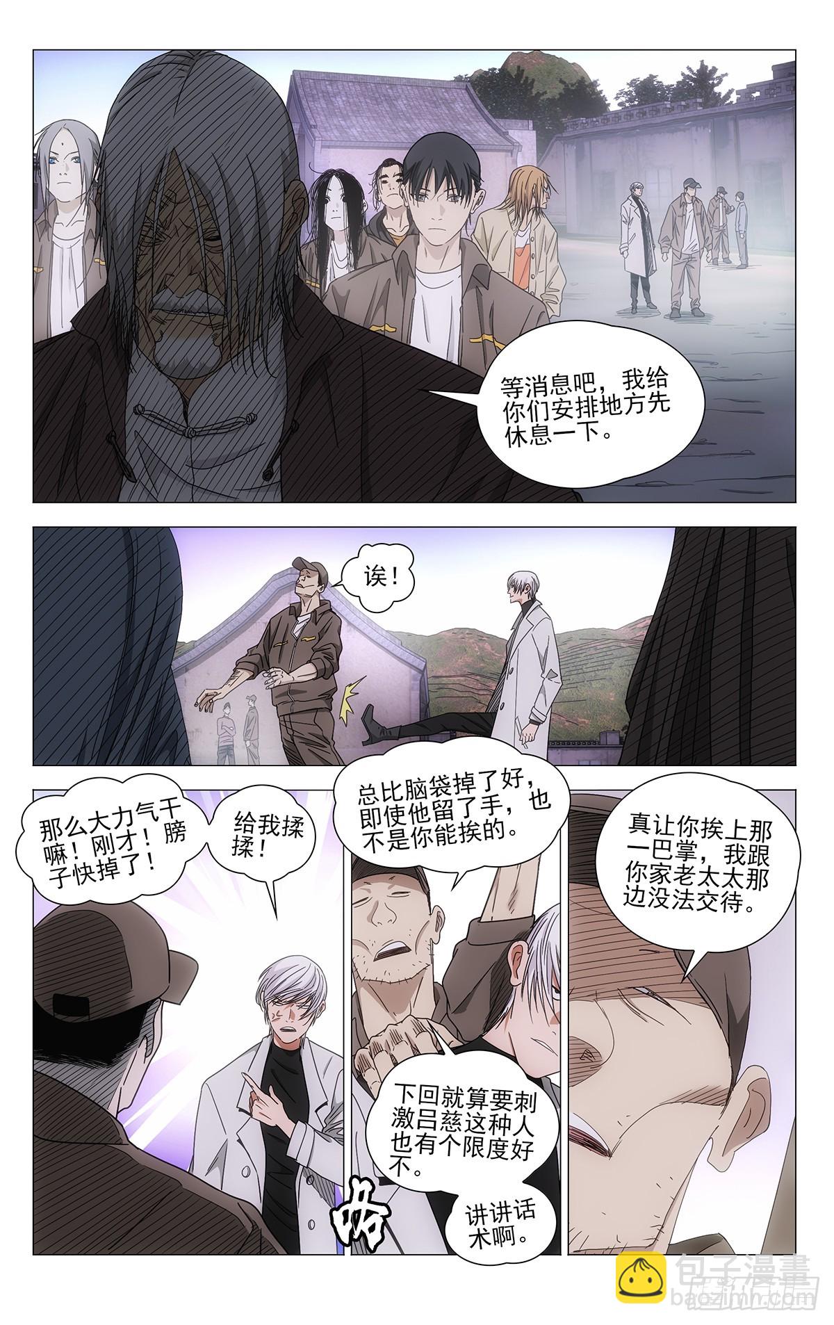 719 询问-第754话