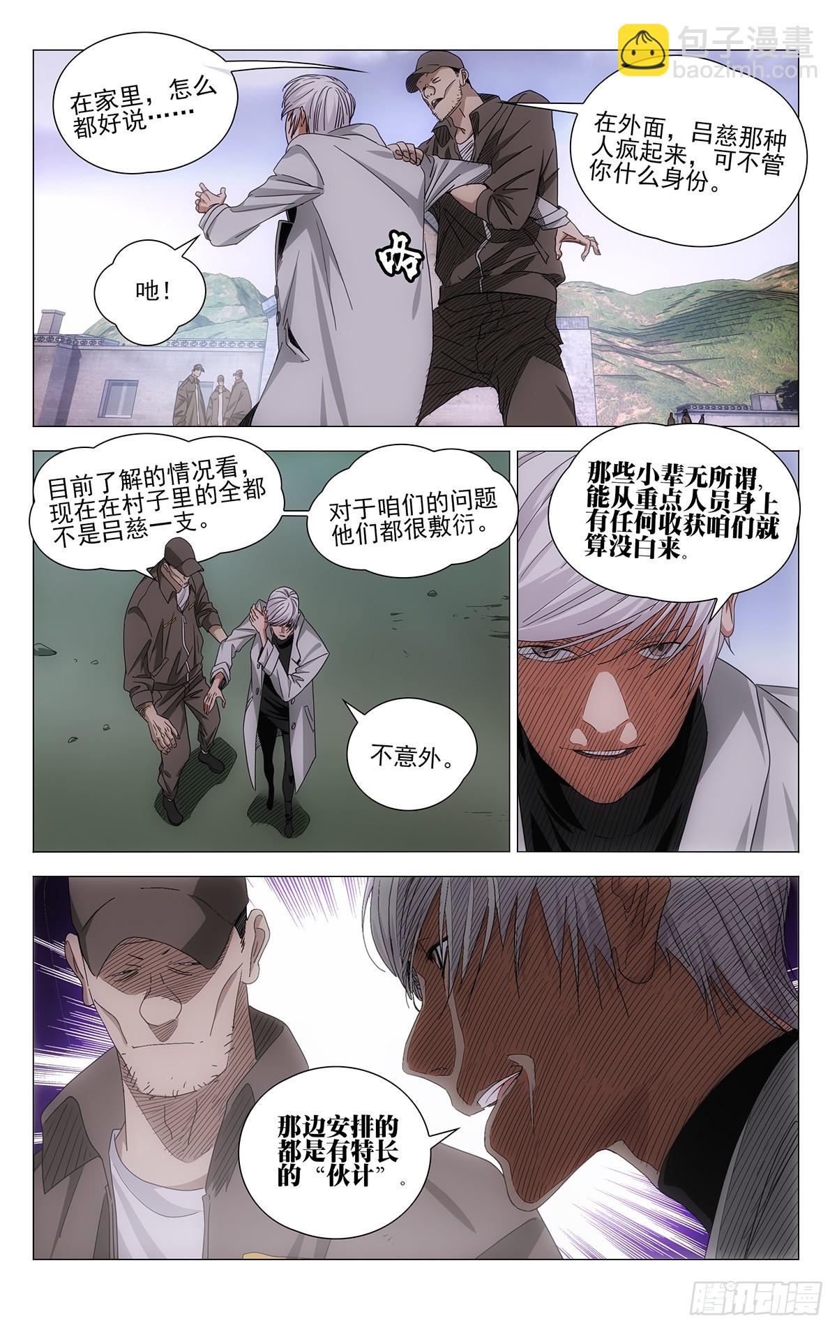 719 询问-第754话