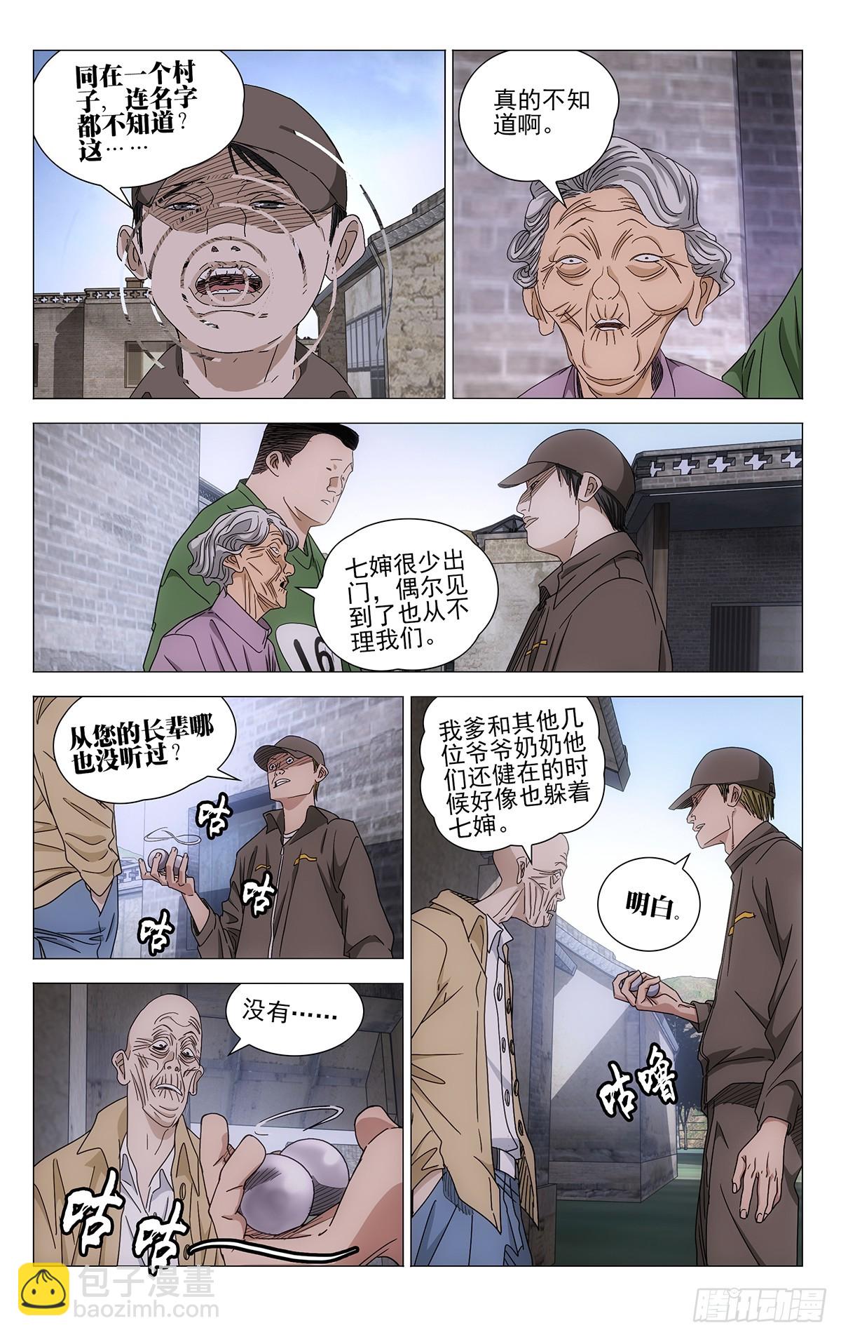 719 询问-第754话
