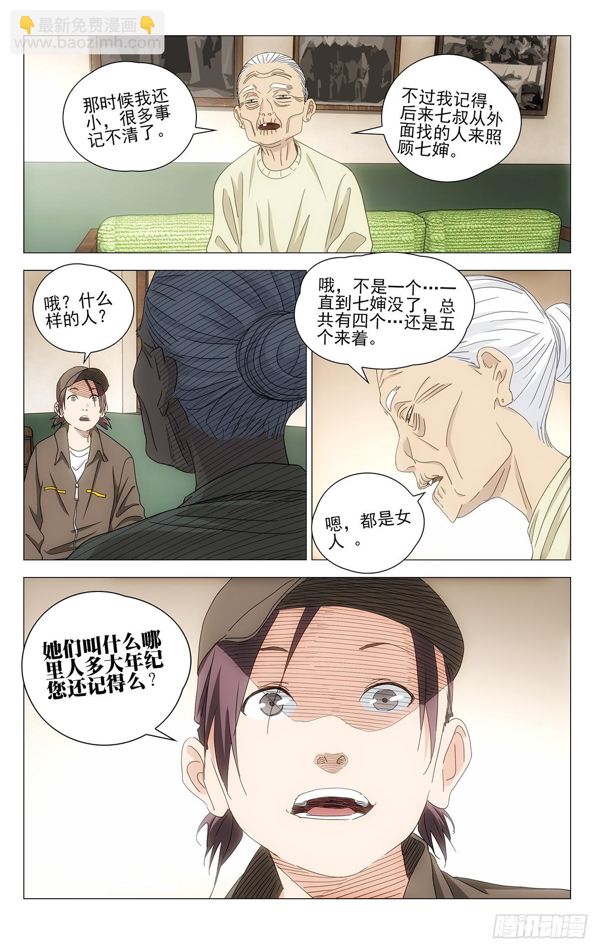 719 询问-第754话